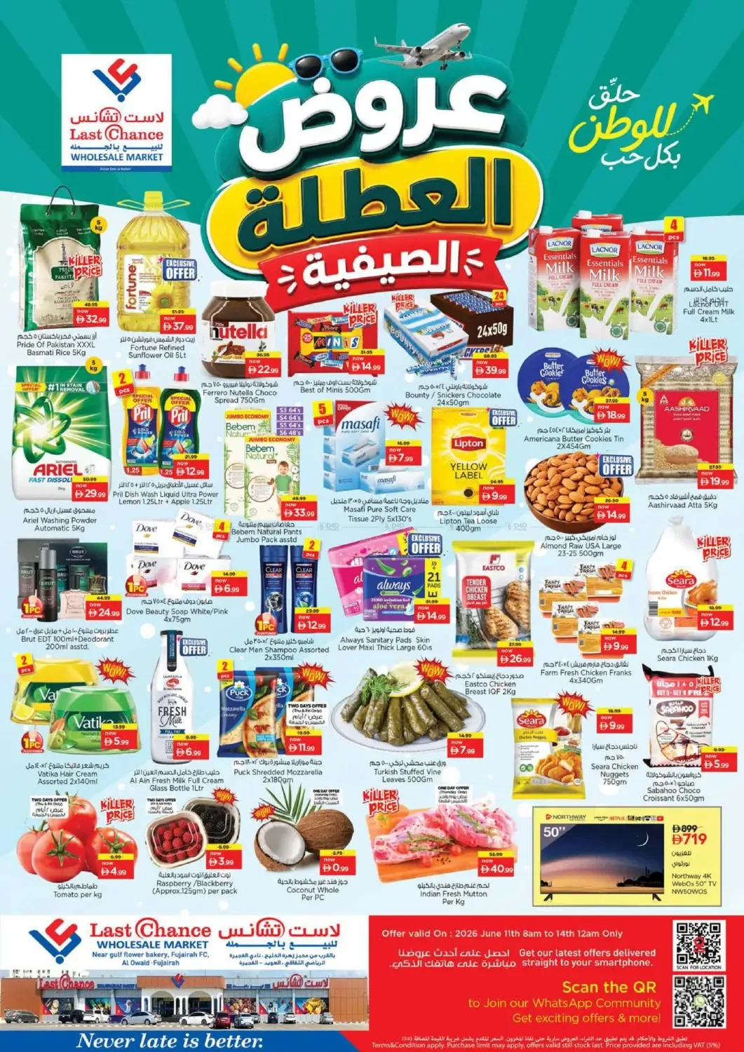 Summer Holiday Offers - Fujairah from Last Chance until 14th June - Last Chance UAE Offers & Promotions catalogue cover