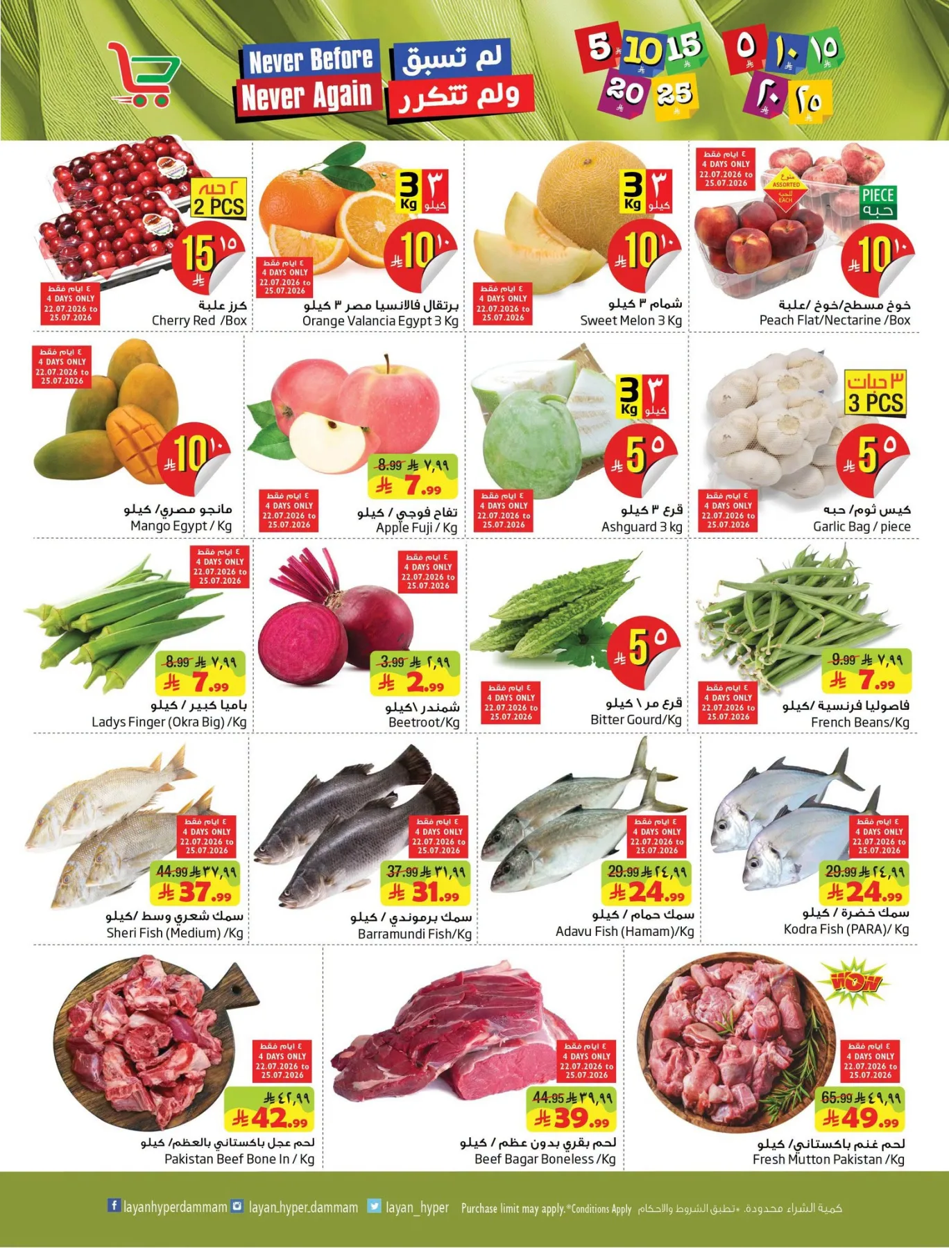 Best Offers from Layan Hyper until 28th July - Layan Hyper KSA Offers & Promotions — page 2