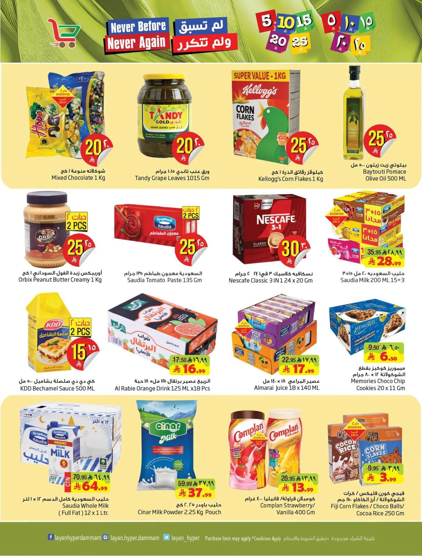 Best Offers from Layan Hyper until 28th July - Layan Hyper KSA Offers & Promotions — page 5