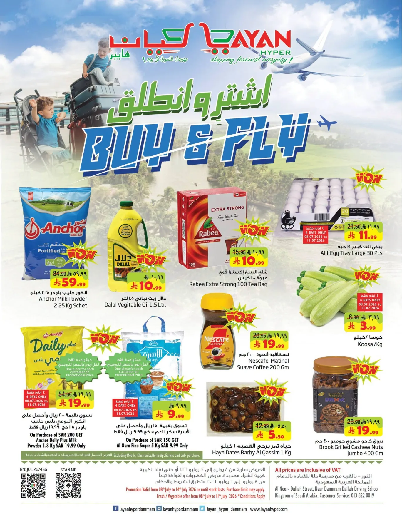 Buy & Fly Deals from Layan Hyper until 14th July - Layan Hyper KSA Offers & Promotions catalogue cover