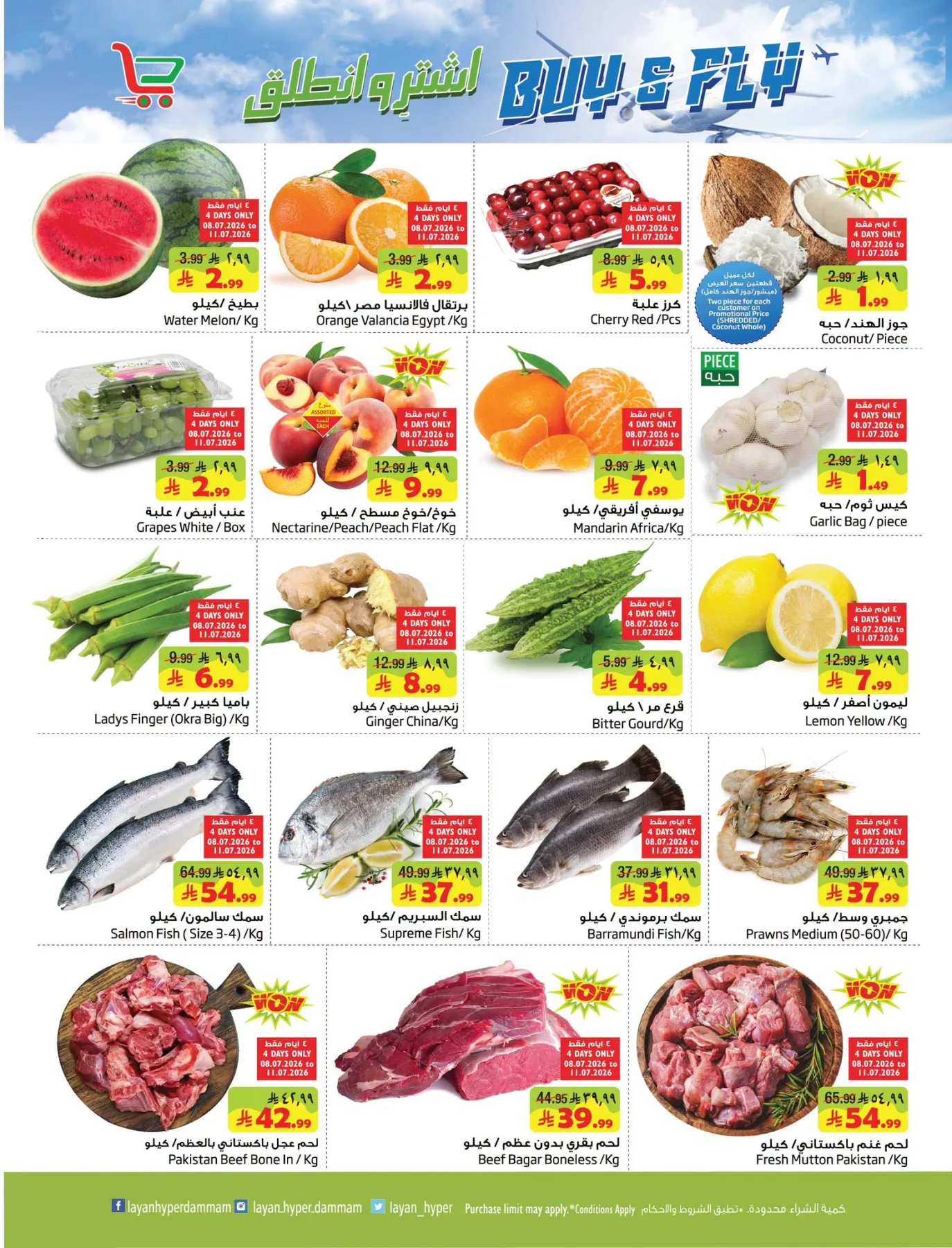 Buy & Fly Deals from Layan Hyper until 14th July - Layan Hyper KSA Offers & Promotions — page 2