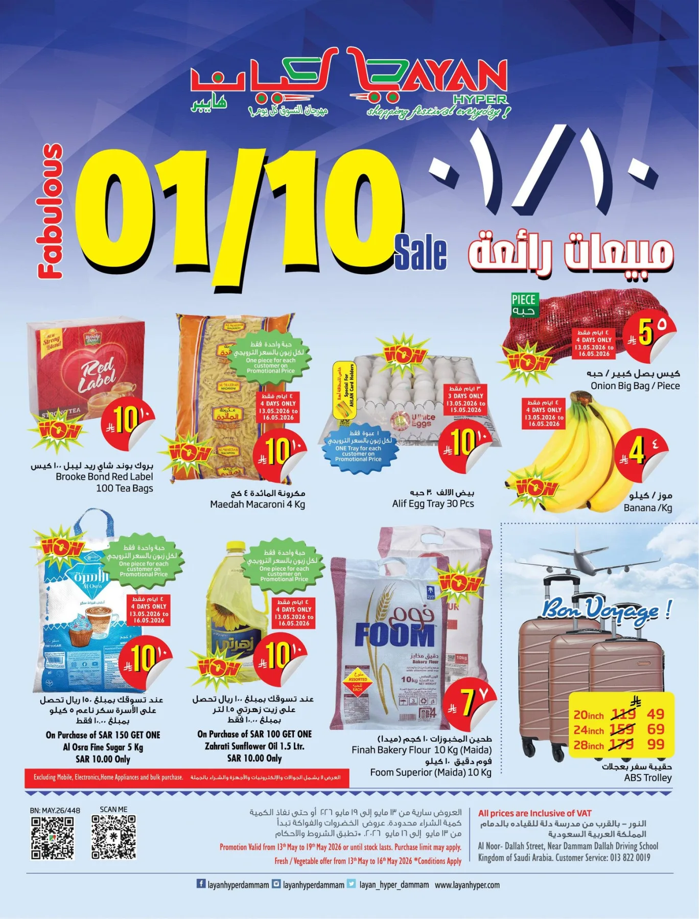 Fabulous Sale from Layan Hyper until 19th May - Layan Hyper KSA Offers & Promotions catalogue cover