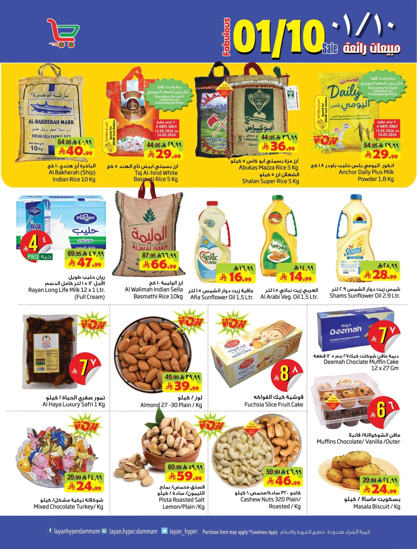 Fabulous Sale from Layan Hyper until 19th May - Layan Hyper KSA Offers & Promotions — page 3