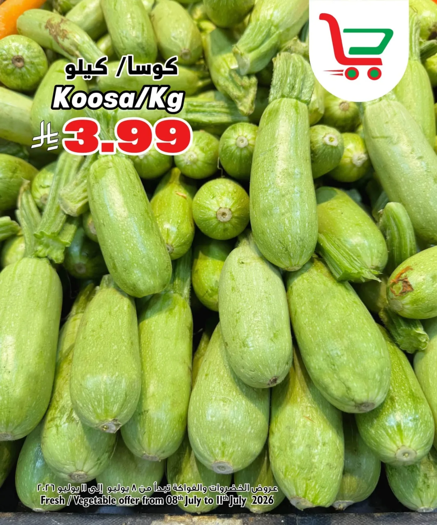Fresh Deal from Layan Hyper until 11th July - Layan Hyper KSA Offers & Promotions catalogue cover
