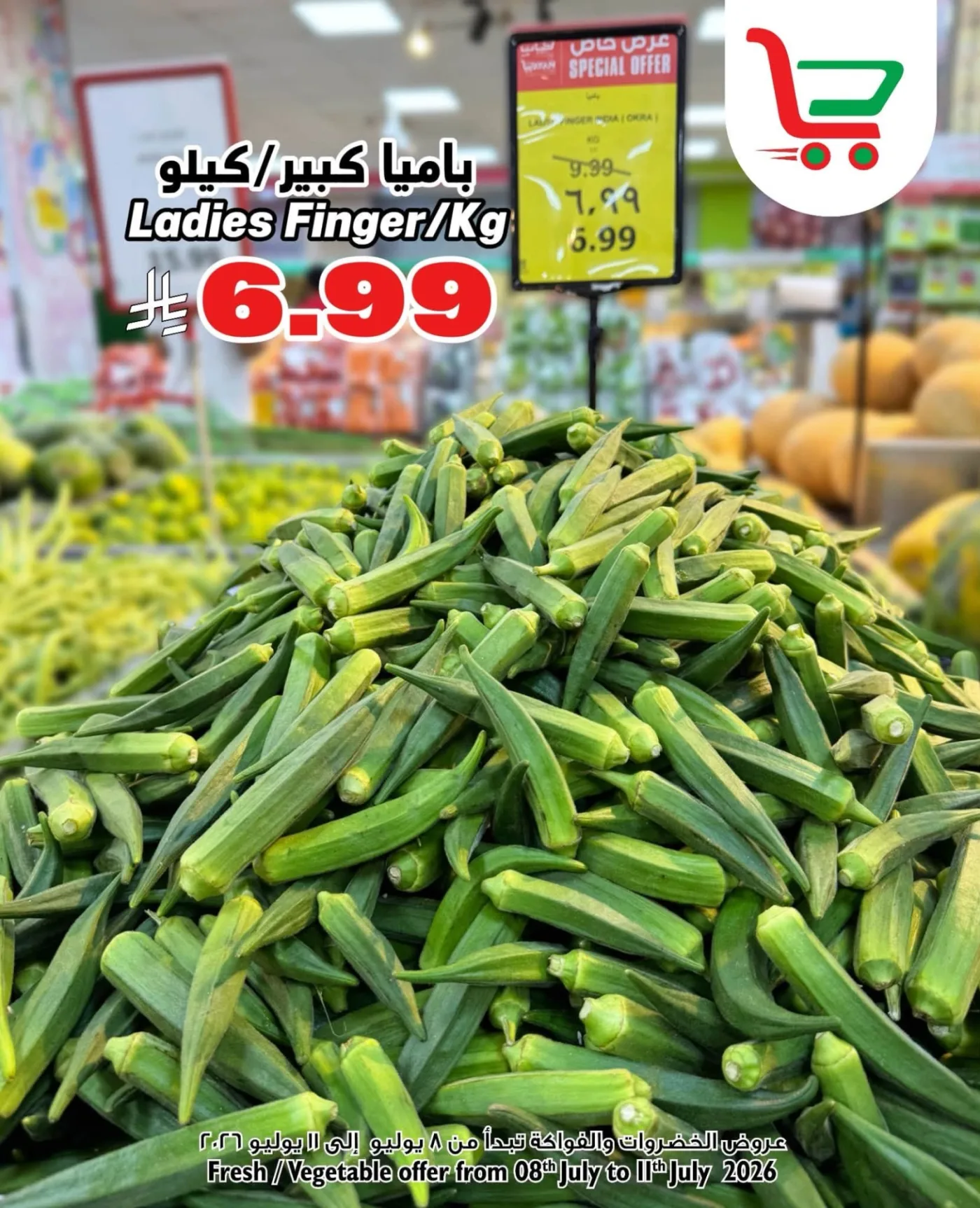 صفقة طازجة من ليان هايبر حتي 11 يوليو - عروض وتخفيضات ليان هايبر السعودية — page 1