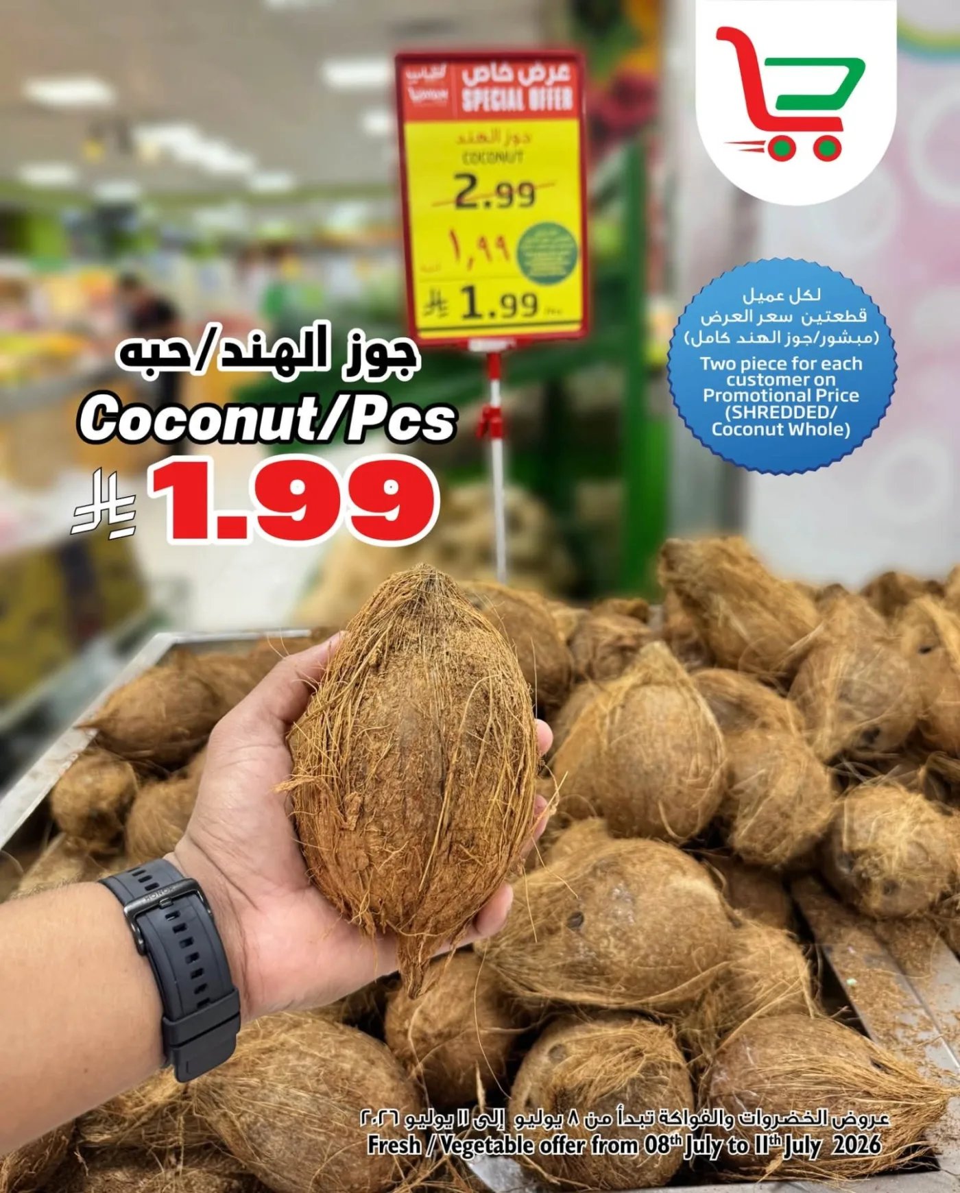 صفقة طازجة من ليان هايبر حتي 11 يوليو - عروض وتخفيضات ليان هايبر السعودية — page 2
