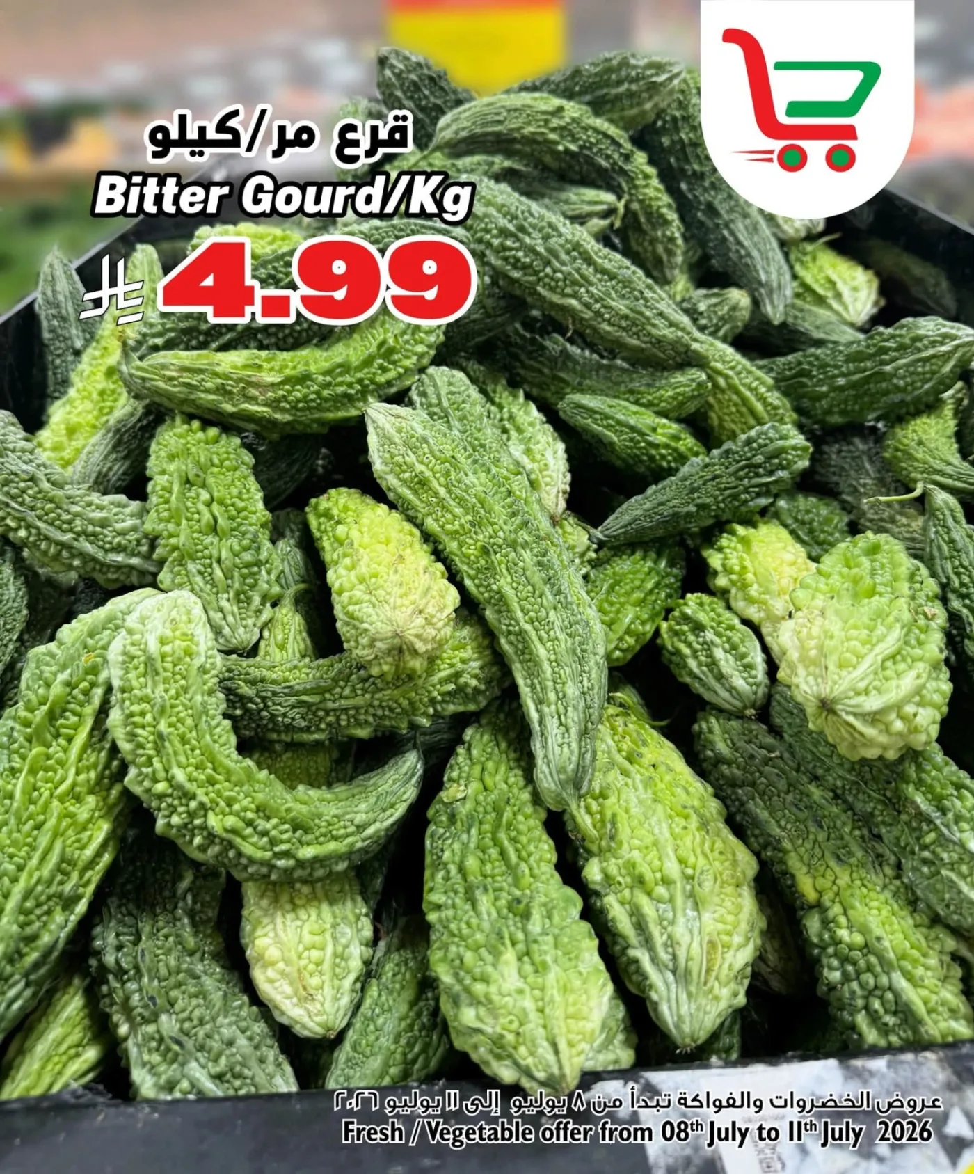 صفقة طازجة من ليان هايبر حتي 11 يوليو - عروض وتخفيضات ليان هايبر السعودية — page 4
