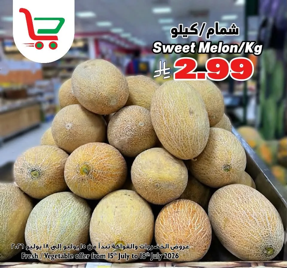 Fresh Deal from Layan Hyper until 18th July - Layan Hyper KSA Offers & Promotions catalogue cover