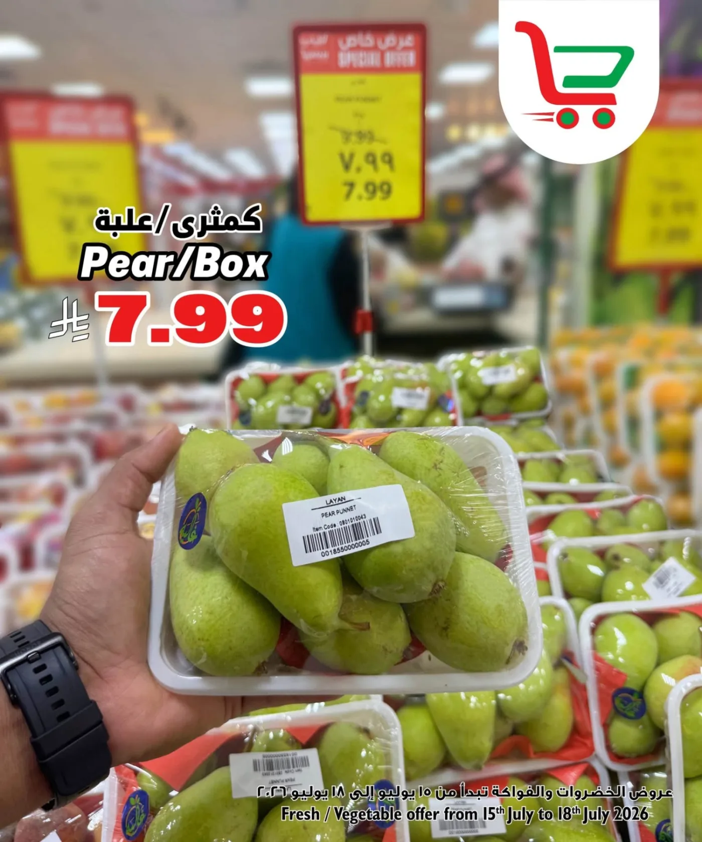 Fresh Deal from Layan Hyper until 18th July - Layan Hyper KSA Offers & Promotions — page 5