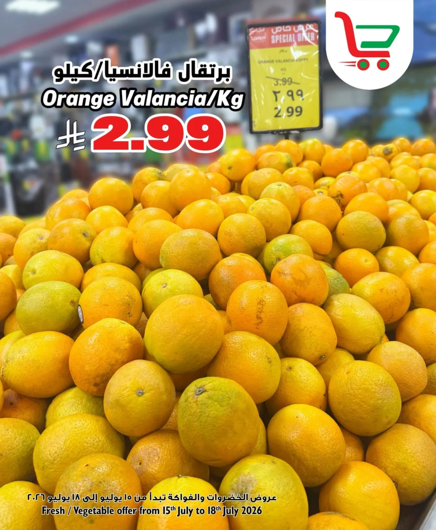 Fresh Deal from Layan Hyper until 18th July - Layan Hyper KSA Offers & Promotions — page 6
