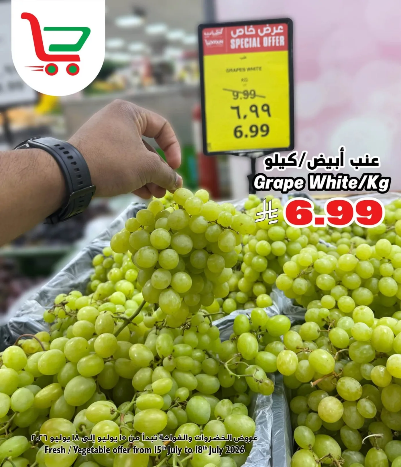 Fresh Deal from Layan Hyper until 18th July - Layan Hyper KSA Offers & Promotions — page 7