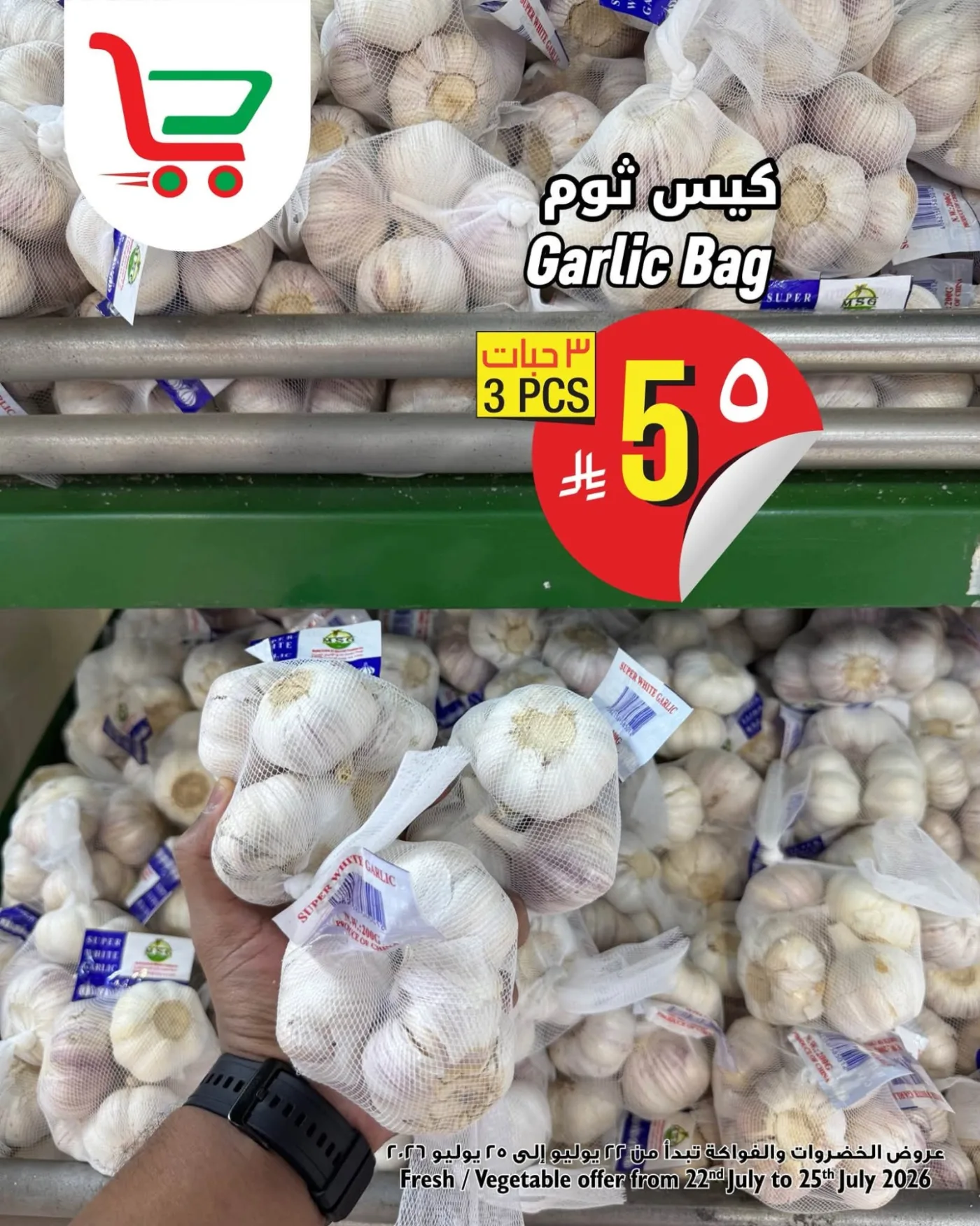 Fresh Deal from Layan Hyper until 25th July - Layan Hyper KSA Offers & Promotions — page 2