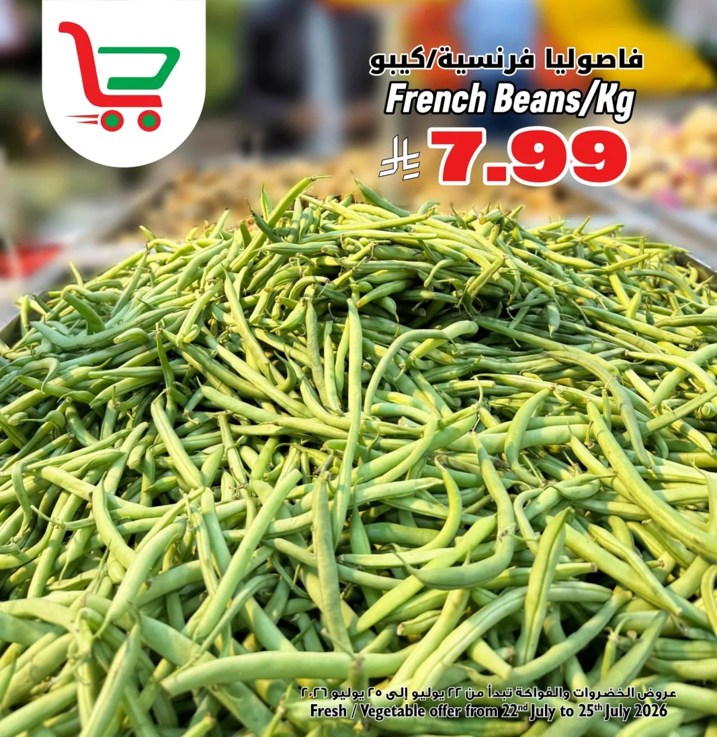 Fresh Deal from Layan Hyper until 25th July - Layan Hyper KSA Offers & Promotions — page 3