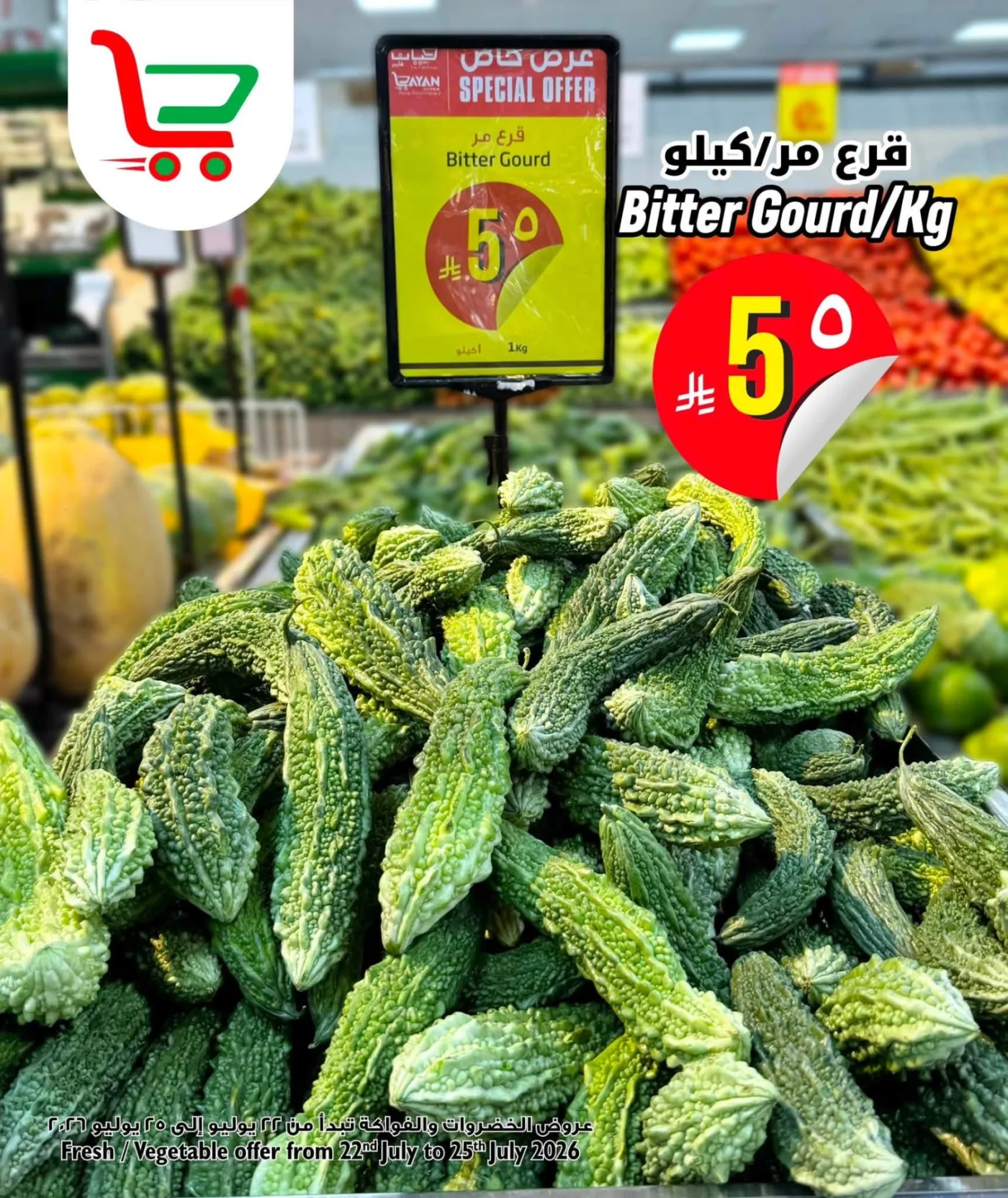 Fresh Deal from Layan Hyper until 25th July - Layan Hyper KSA Offers & Promotions — page 5