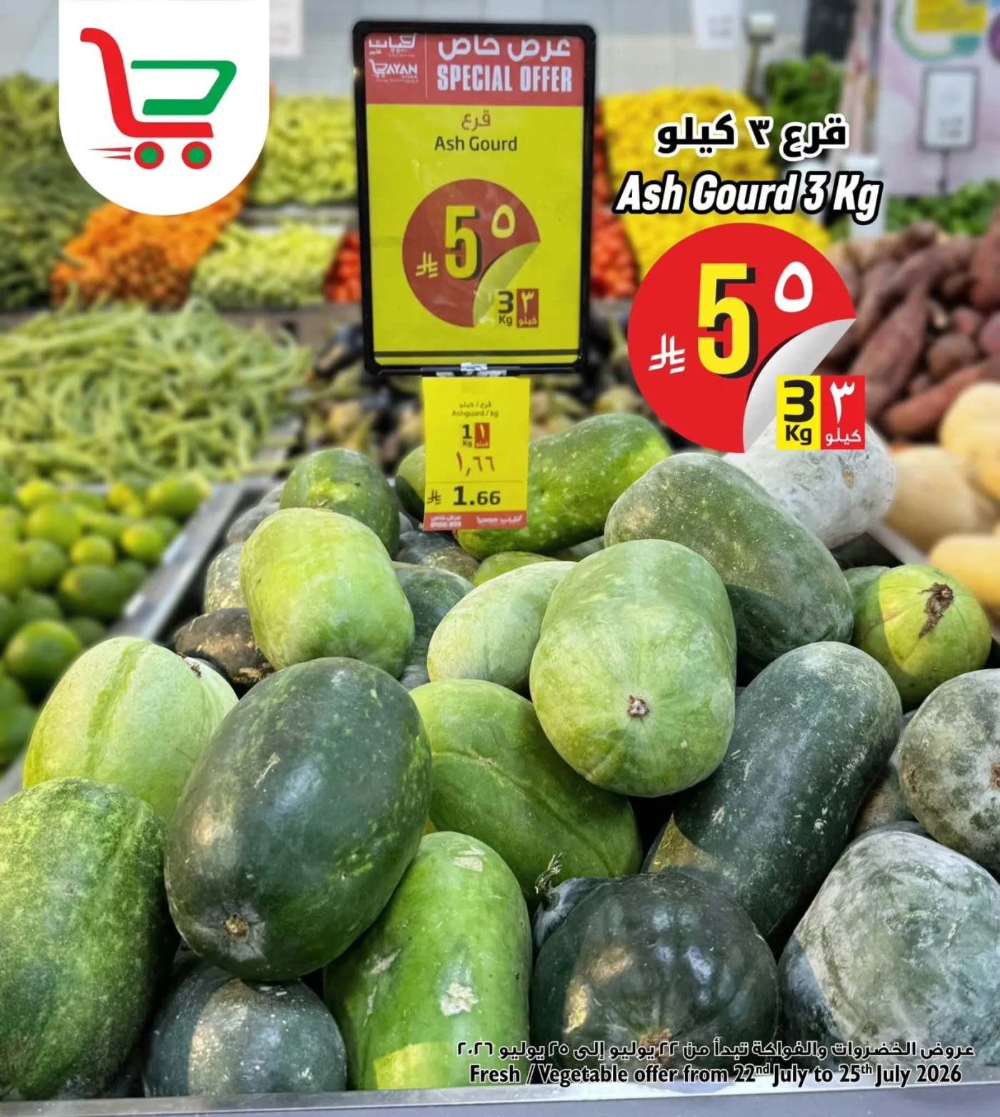 Fresh Deal from Layan Hyper until 25th July - Layan Hyper KSA Offers & Promotions — page 6