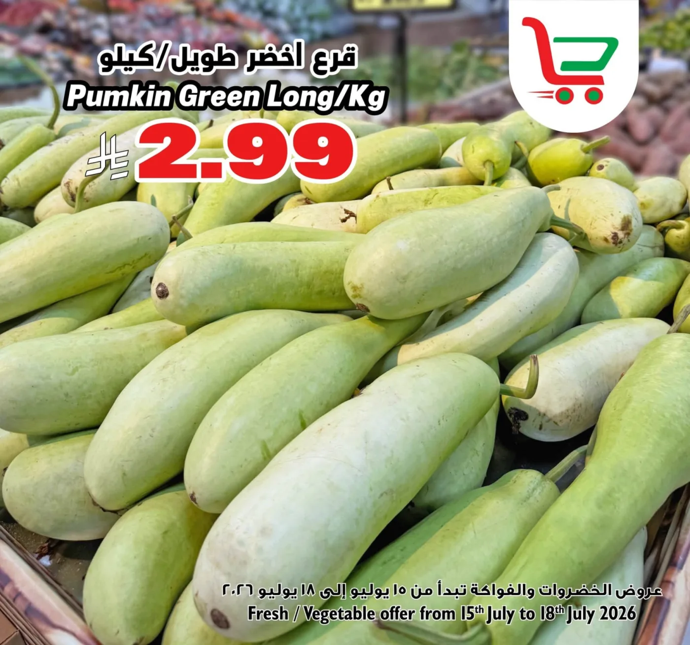 Fresh Deal, Vol 2 from Layan Hyper until 18th July - Layan Hyper KSA Offers & Promotions — page 5