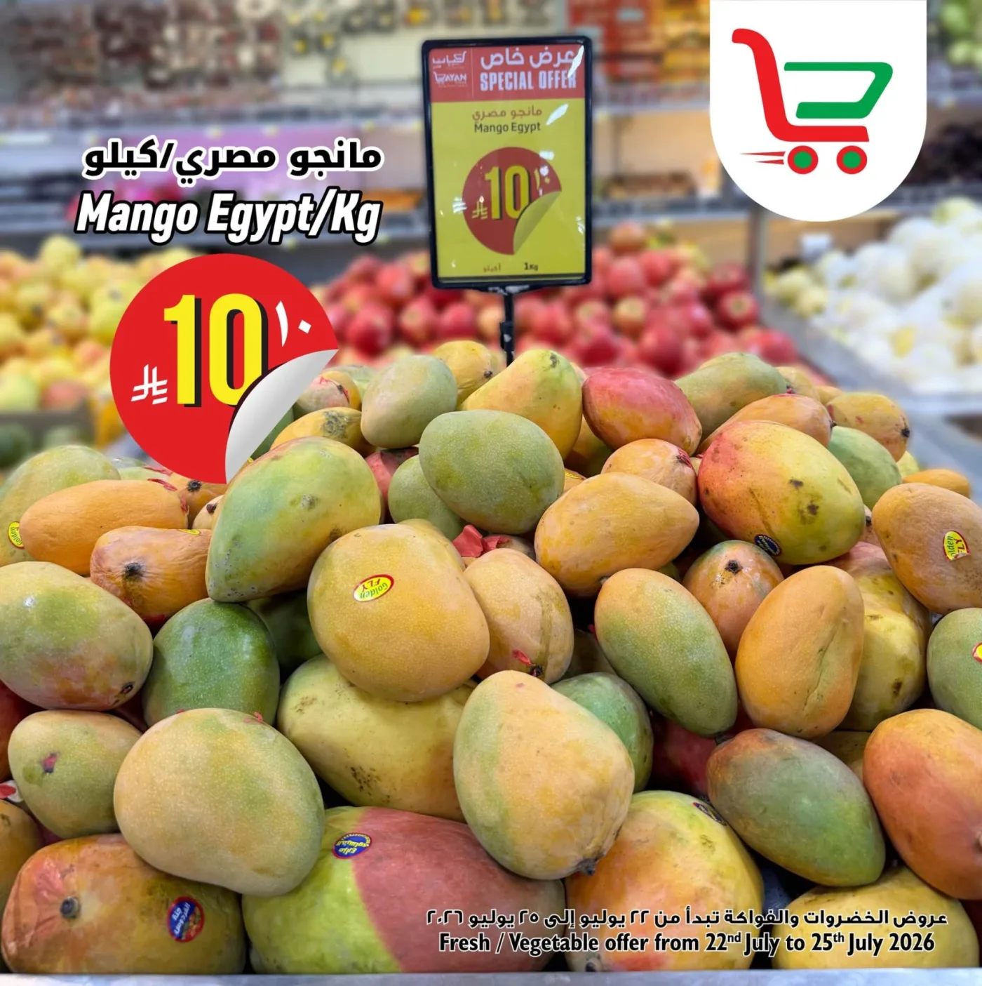 Fresh Deal, Vol 2 from Layan Hyper until 25th July - Layan Hyper KSA Offers & Promotions catalogue cover