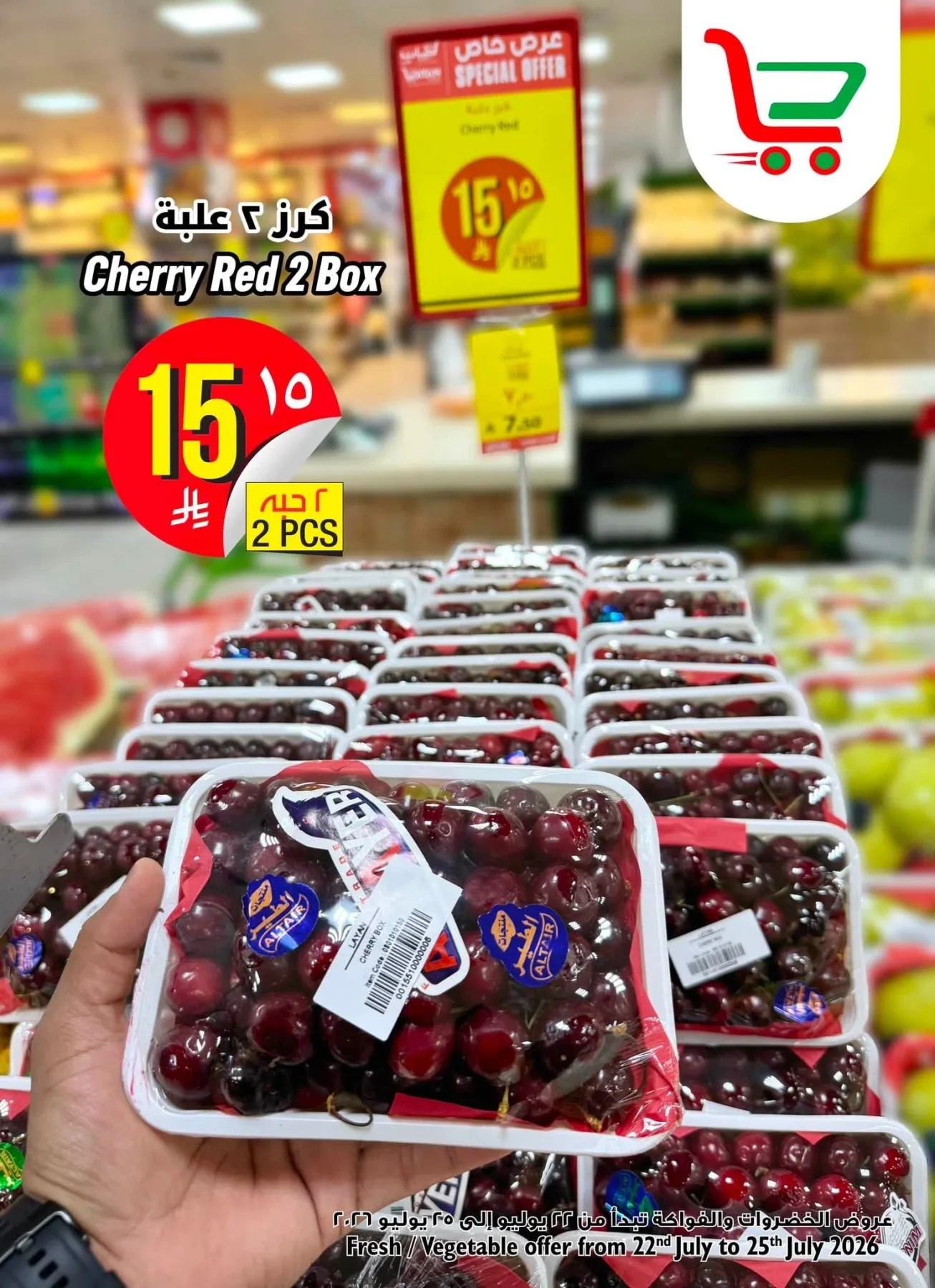 Fresh Deal, Vol 2 from Layan Hyper until 25th July - Layan Hyper KSA Offers & Promotions — page 2