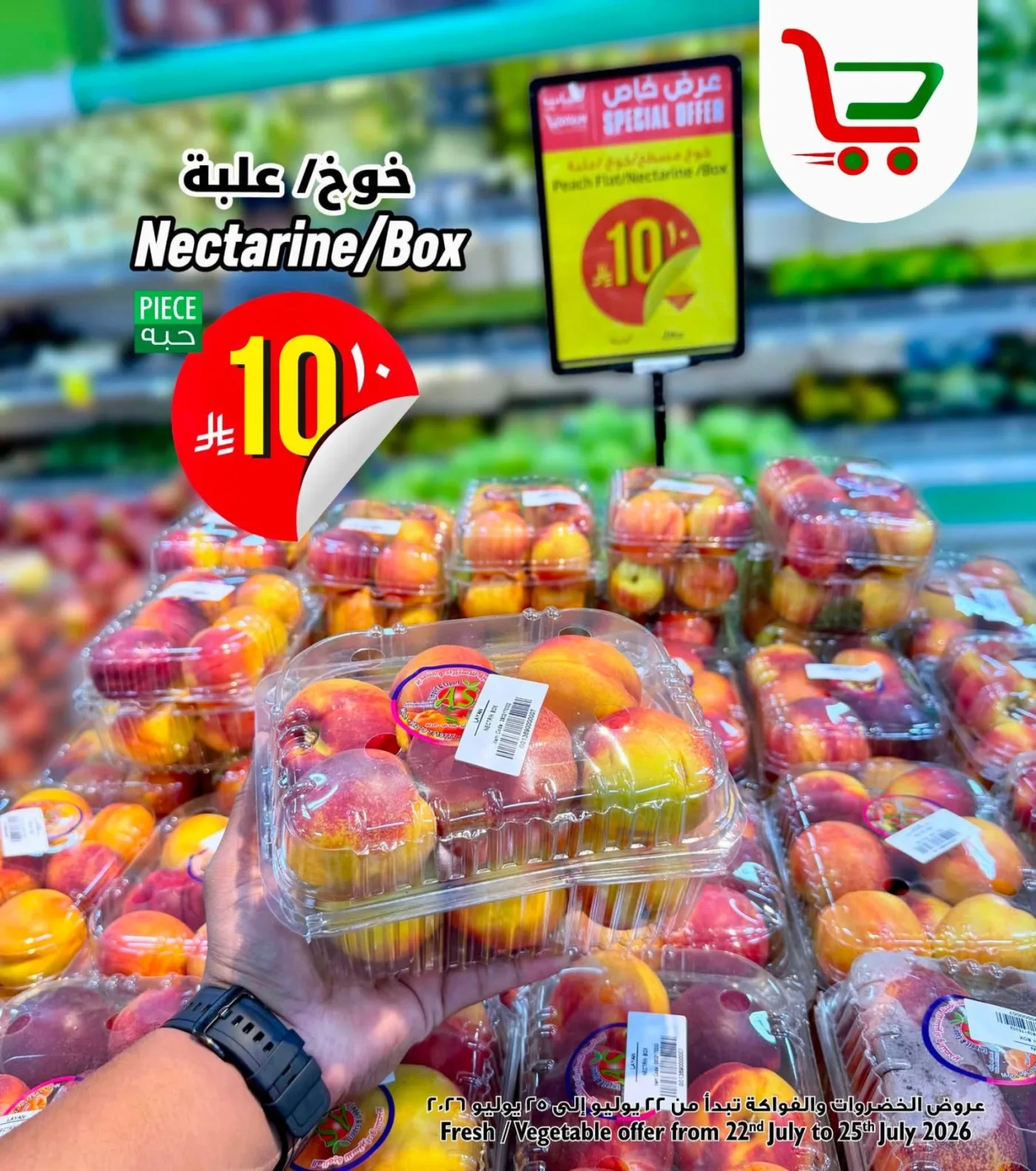 Fresh Deal, Vol 2 from Layan Hyper until 25th July - Layan Hyper KSA Offers & Promotions — page 4