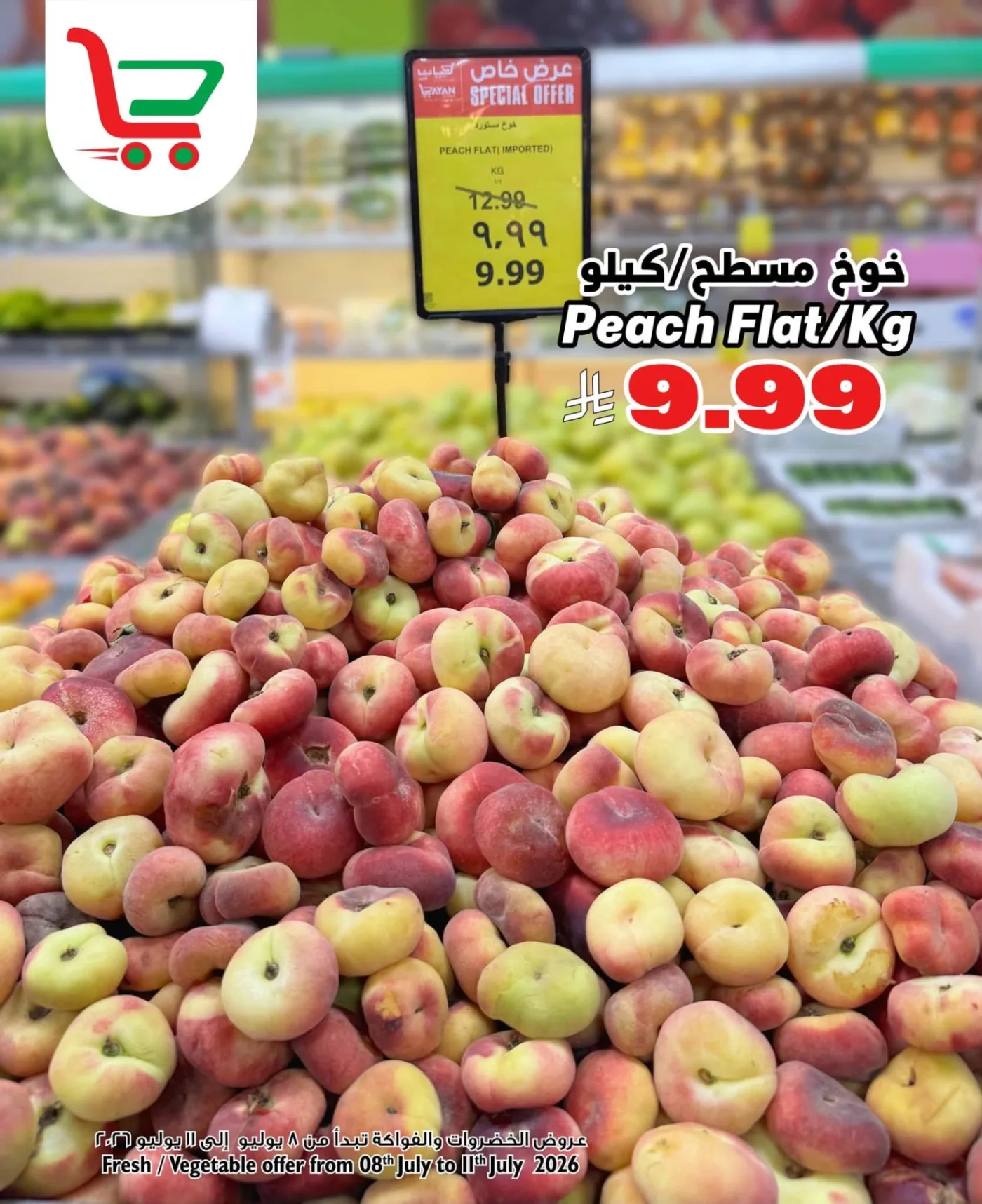 Fresh Deal, Vol 2 from Layan Hyper until 11th July - Layan Hyper KSA Offers & Promotions catalogue cover