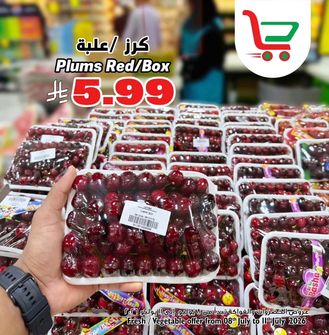 Fresh Deal, Vol 2 from Layan Hyper until 11th July - Layan Hyper KSA Offers & Promotions — page 1
