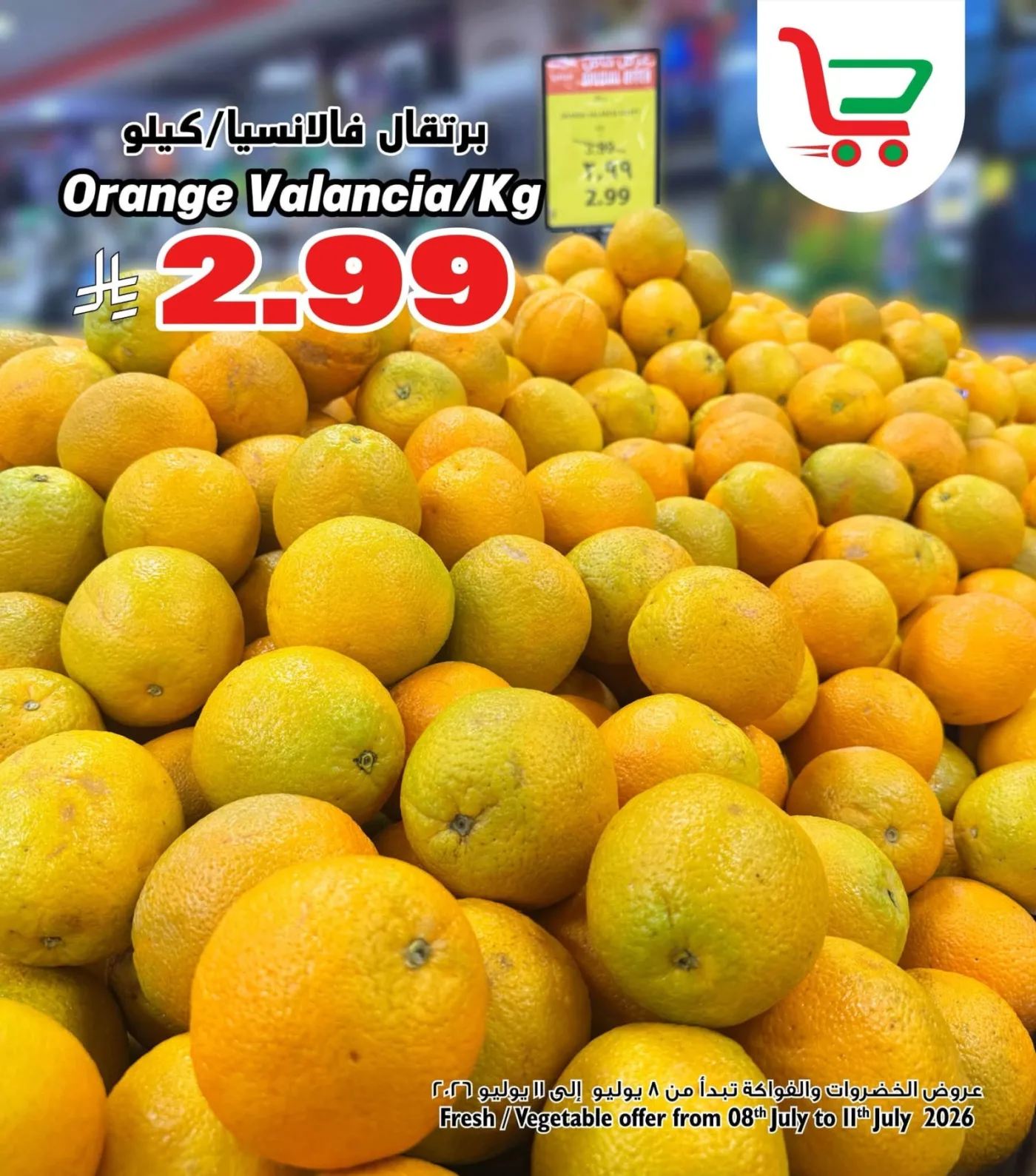 Fresh Deal, Vol 2 from Layan Hyper until 11th July - Layan Hyper KSA Offers & Promotions — page 2