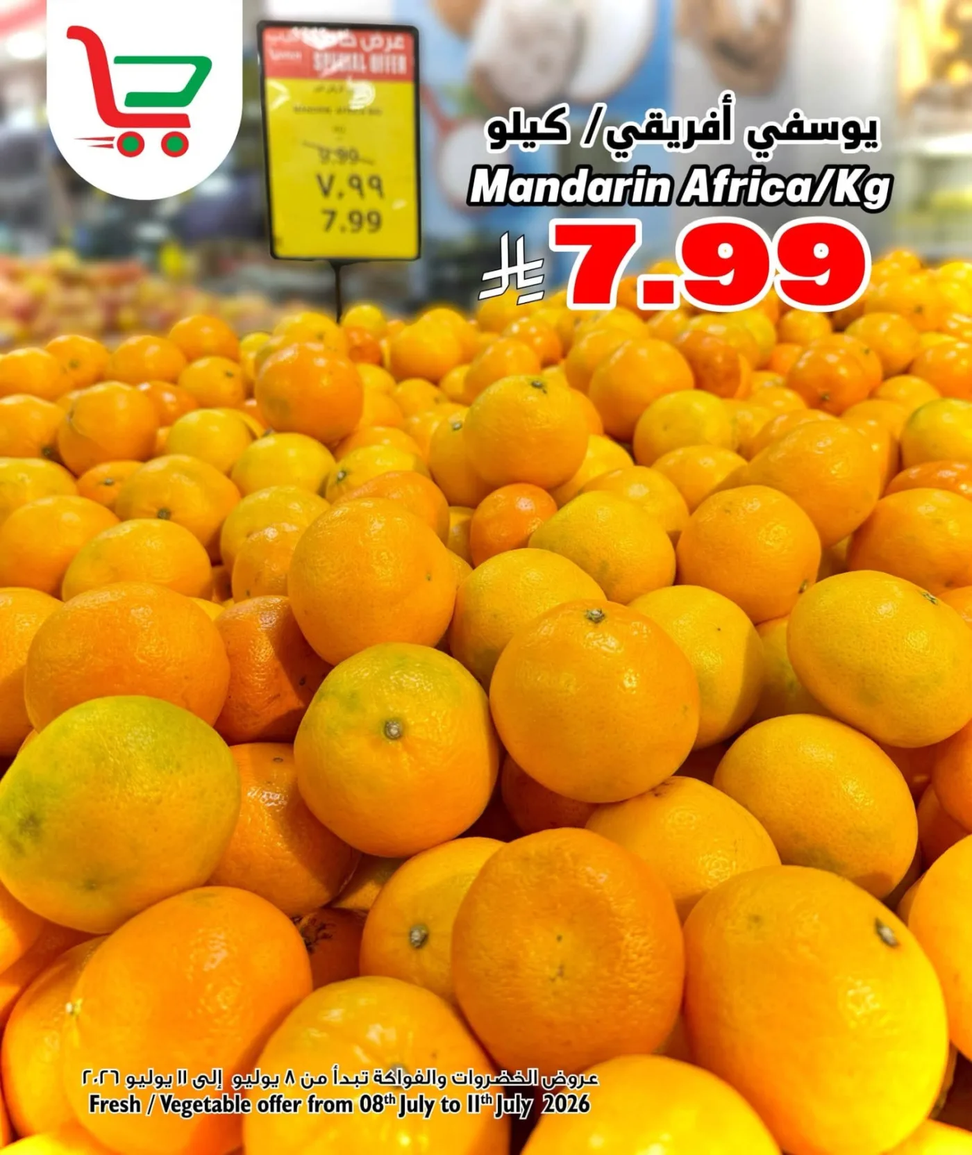 Fresh Deal, Vol 2 from Layan Hyper until 11th July - Layan Hyper KSA Offers & Promotions — page 3