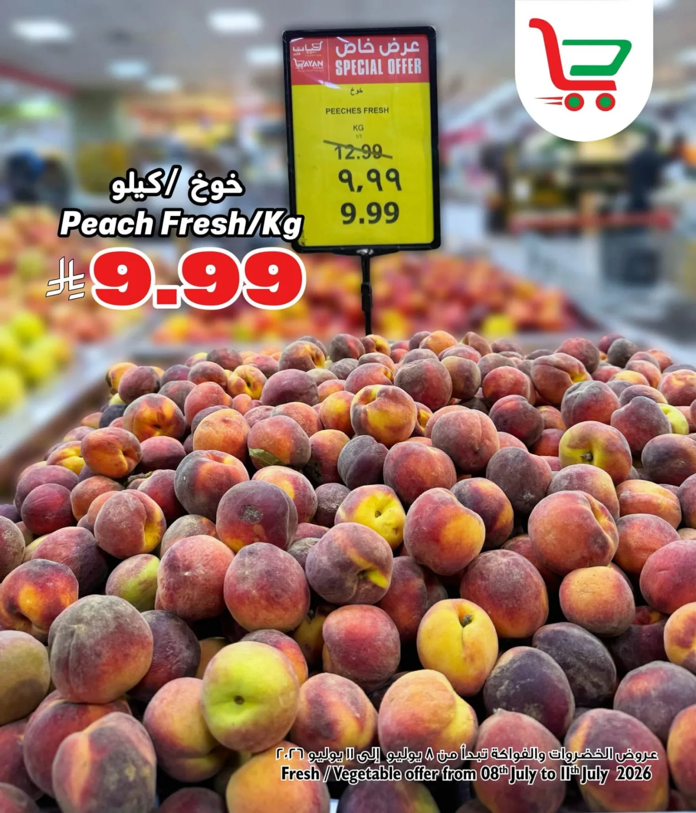 Fresh Deal, Vol 2 from Layan Hyper until 11th July - Layan Hyper KSA Offers & Promotions — page 4