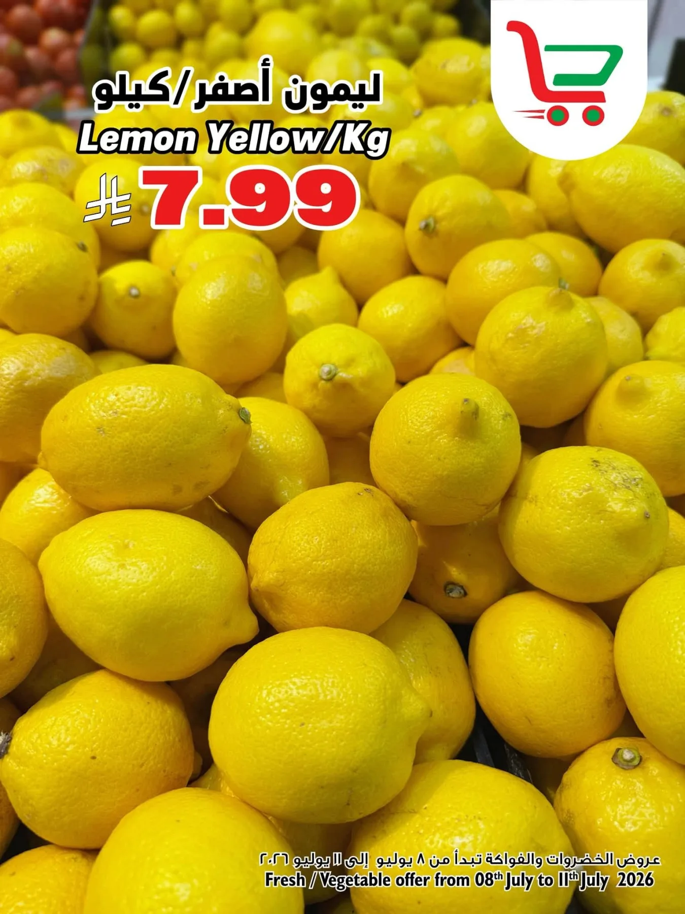 Fresh Deal, Vol 2 from Layan Hyper until 11th July - Layan Hyper KSA Offers & Promotions — page 5