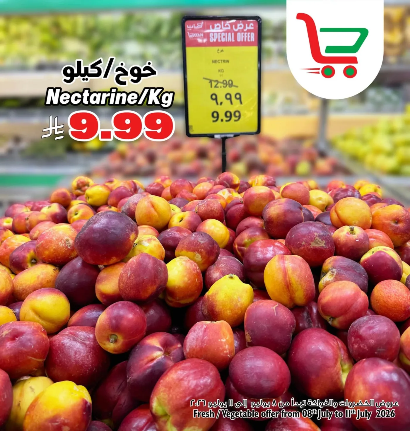 Fresh Deal, Vol 2 from Layan Hyper until 11th July - Layan Hyper KSA Offers & Promotions — page 6
