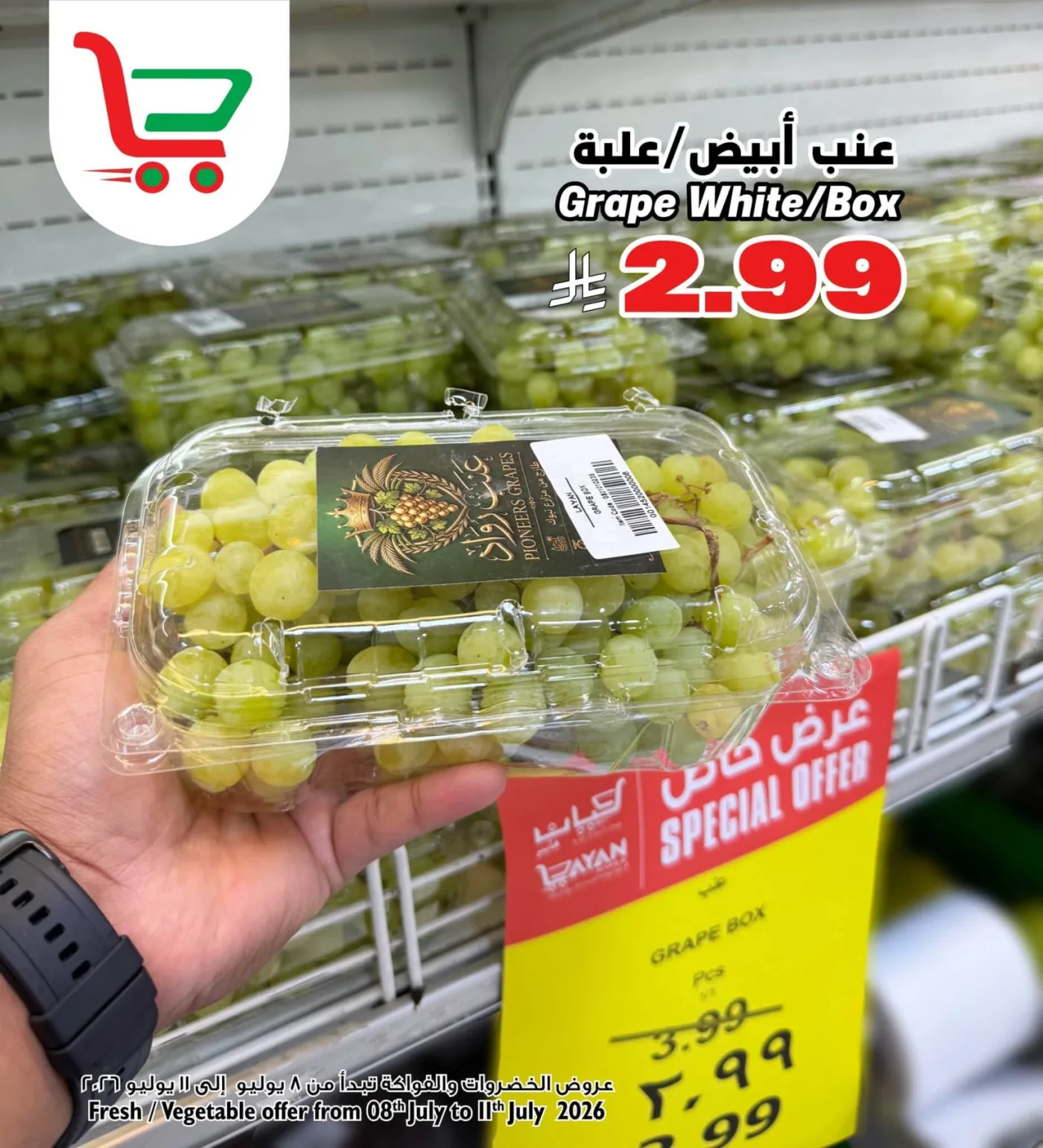 Fresh Deal, Vol 2 from Layan Hyper until 11th July - Layan Hyper KSA Offers & Promotions — page 7