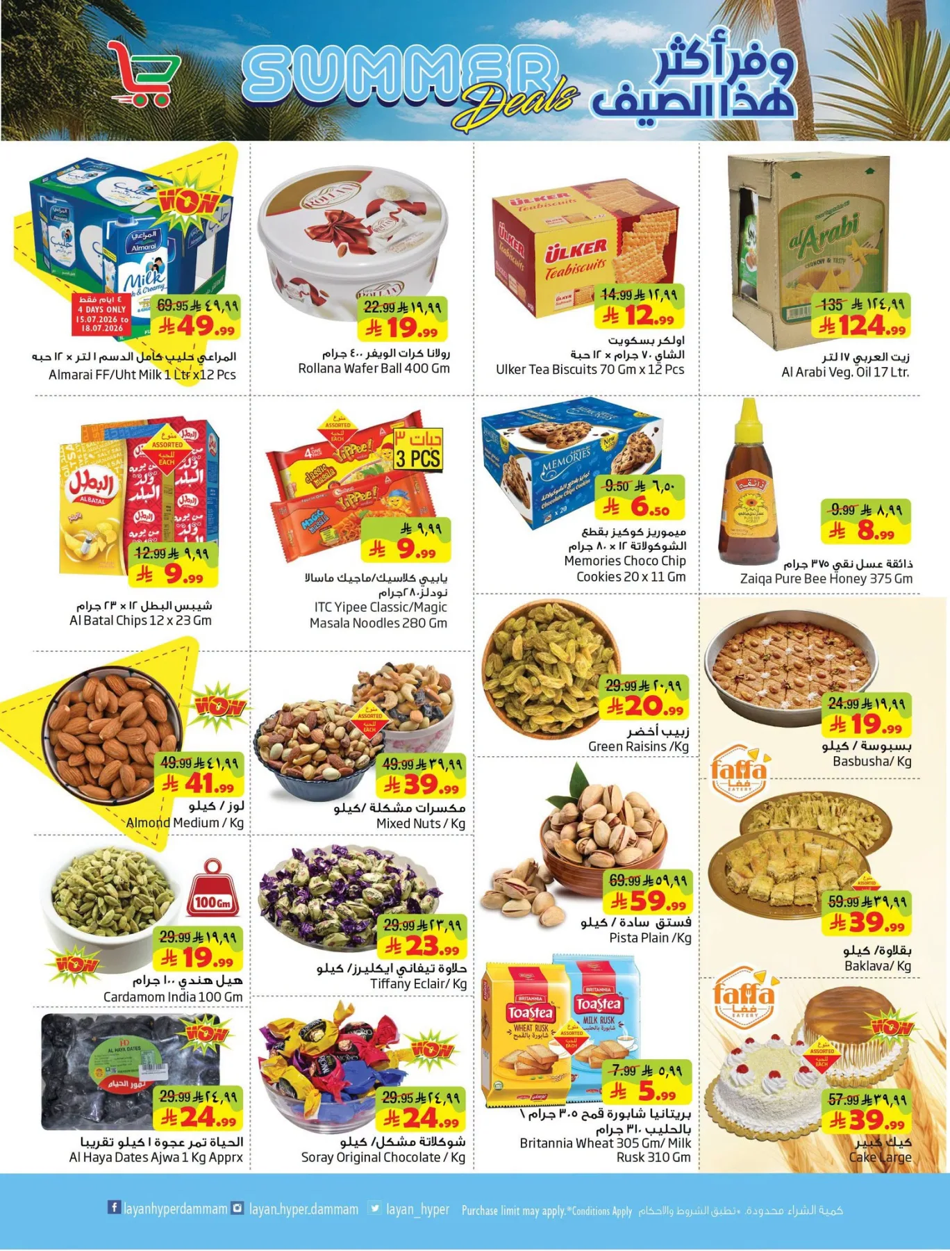 Summer Deals from Layan Hyper until 21st July - Layan Hyper KSA Offers & Promotions — page 3
