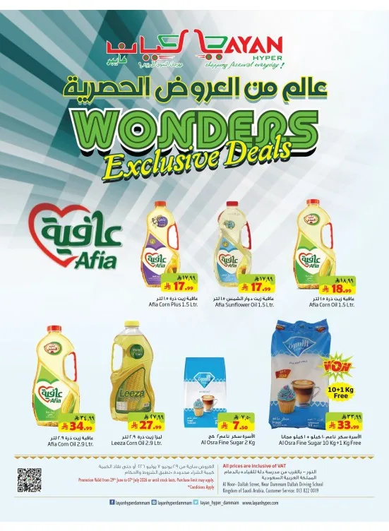 Wonders of Exclusive Deals from Layan Hyper until 7th July - Layan Hyper KSA Offers & Promotions catalogue cover