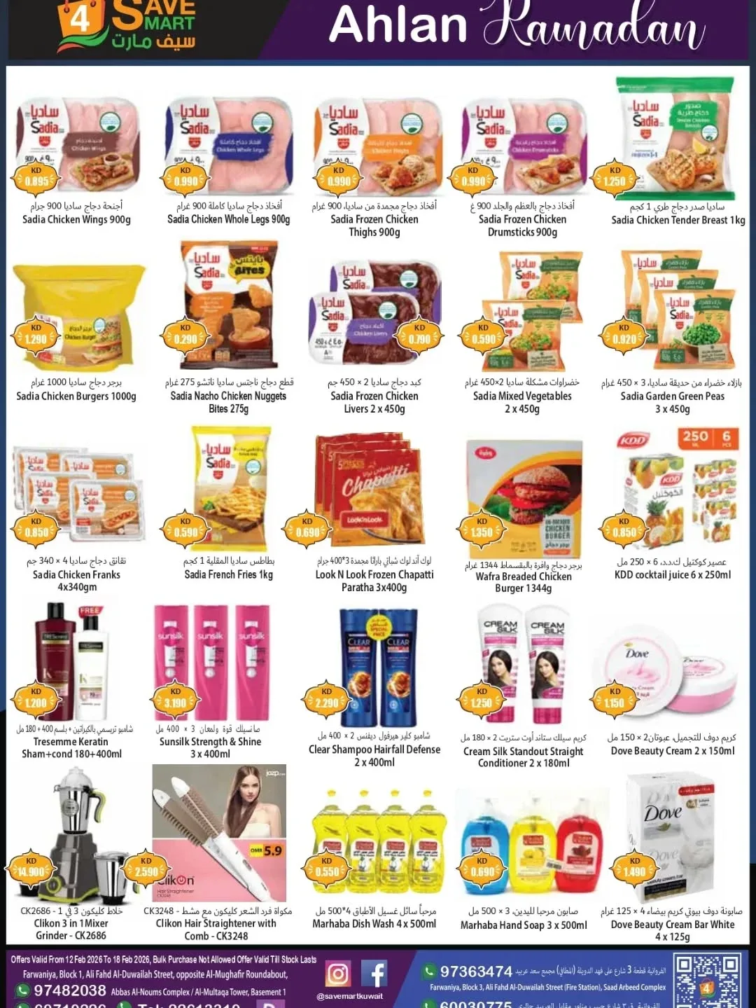 AHLAN RAMADAN from Locost Supermarket until 18th February - Locost Supermarket Kuwait Offers & Promotions — page 3