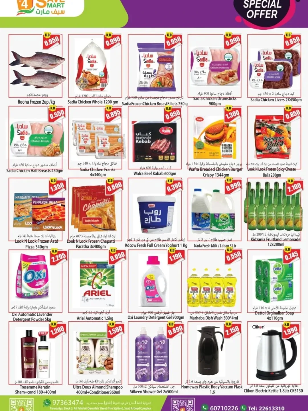 SPECIAL OFFERS from Locost Supermarket until 21st January - Locost Supermarket Kuwait Offers & Promotions — page 3