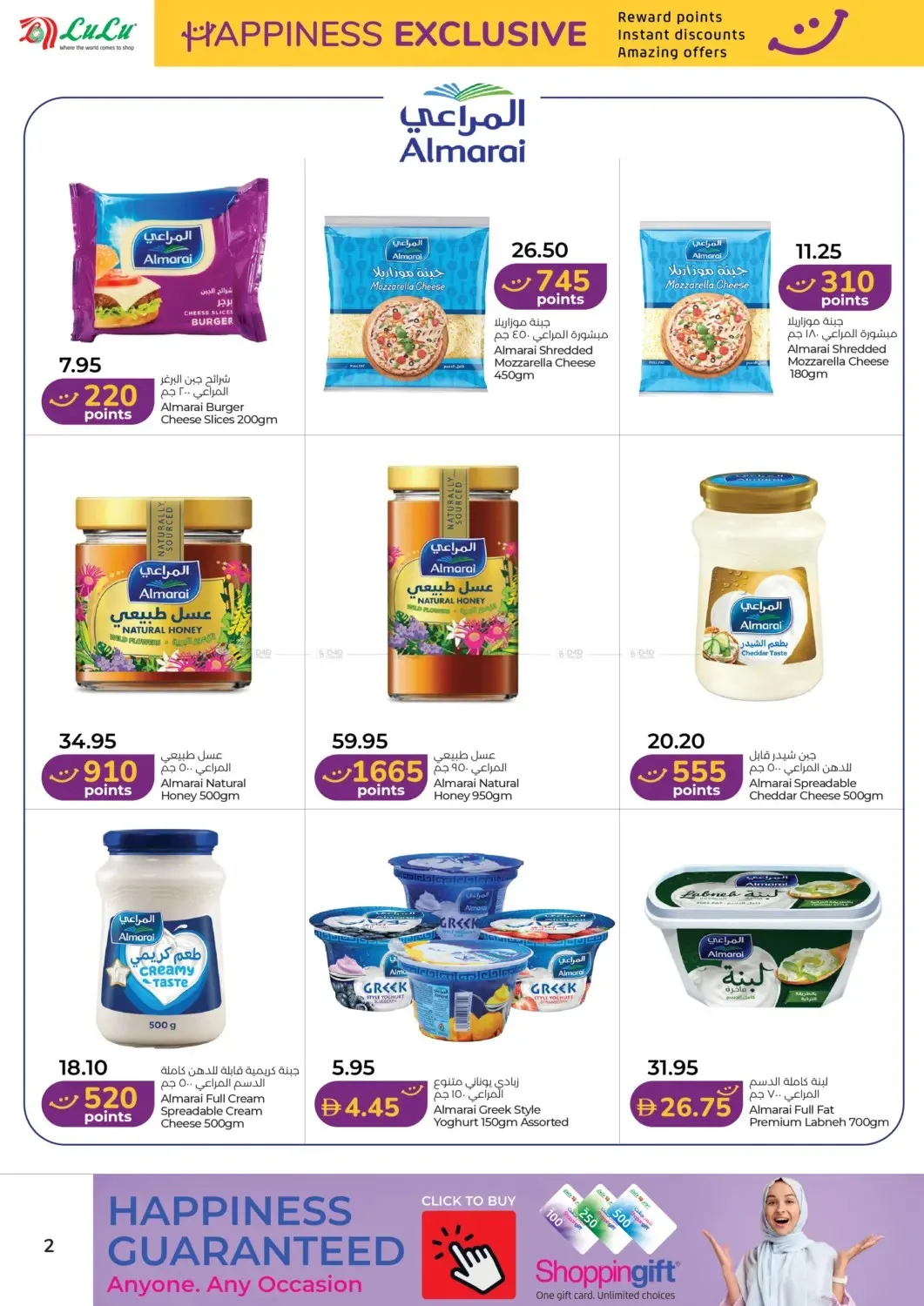 Happiness Week - Abu Dhabi & Al Ain from Lulu until 31st July - Lulu UAE Offers & Promotions — page 2
