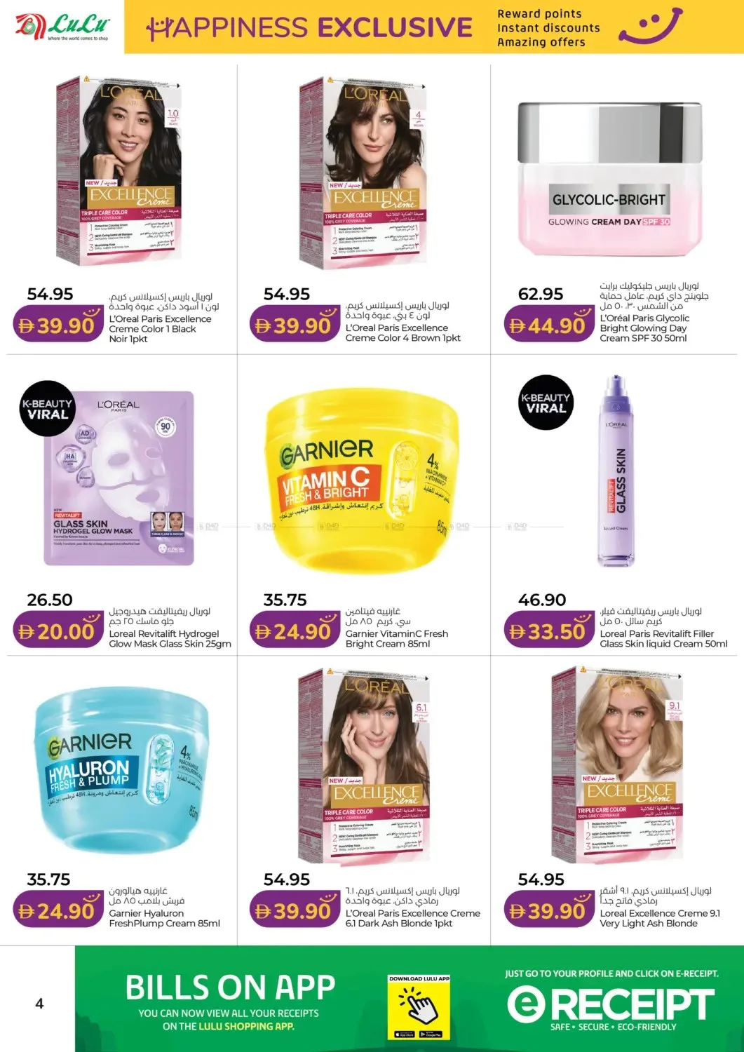 Happiness Week - Abu Dhabi & Al Ain from Lulu until 31st July - Lulu UAE Offers & Promotions — page 4