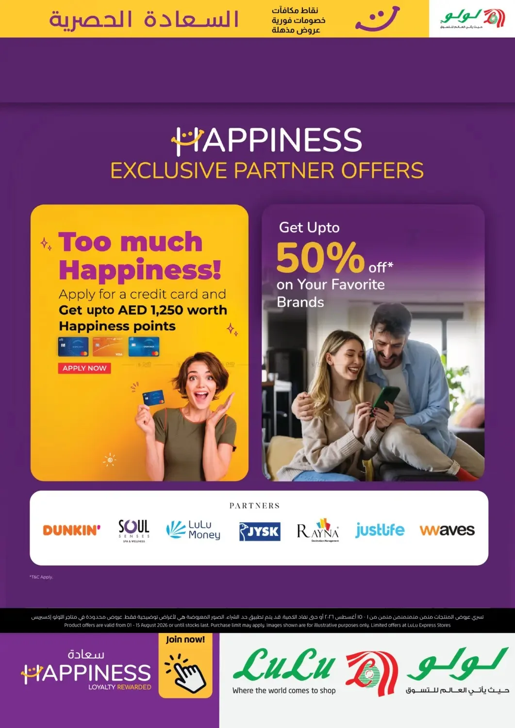 Happiness Week - Abu Dhabi & Al Ain from Lulu until 15th August - Lulu UAE Offers & Promotions — page 9