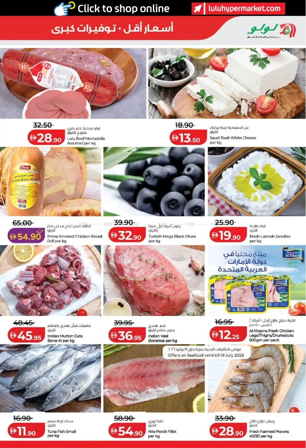 Lulu Savers - Abu Dhabi & Al Ain from Lulu until 23rd July - Lulu UAE Offers & Promotions — page 15