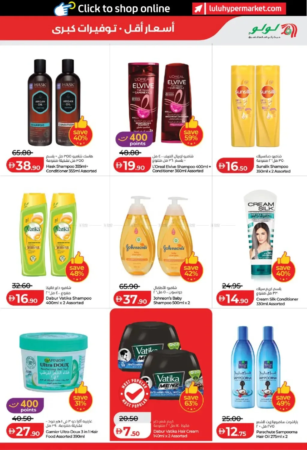 Lulu Savers - Abu Dhabi & Al Ain from Lulu until 23rd July - Lulu UAE Offers & Promotions — page 17