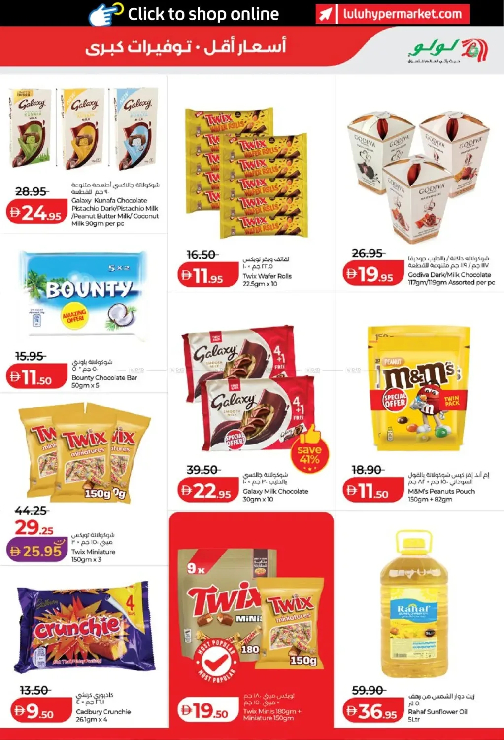 Lulu Savers - Abu Dhabi & Al Ain from Lulu until 23rd July - Lulu UAE Offers & Promotions — page 3