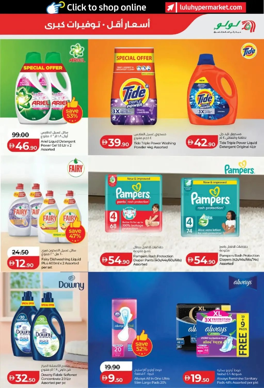 Lulu Savers - Abu Dhabi & Al Ain from Lulu until 23rd July - Lulu UAE Offers & Promotions — page 21