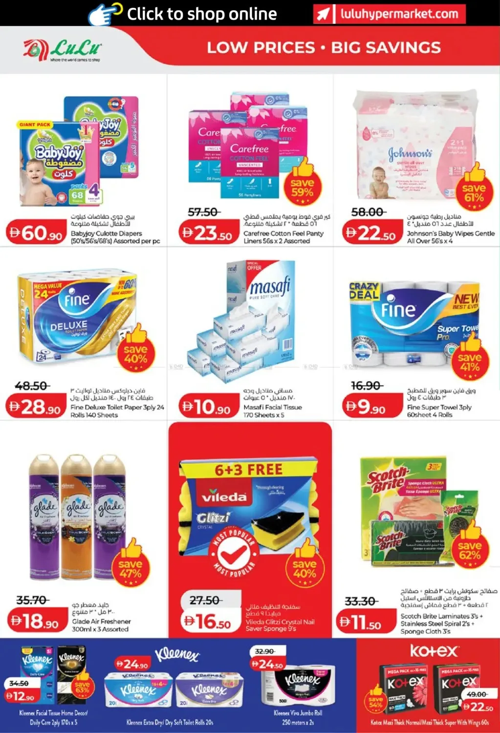 Lulu Savers - Abu Dhabi & Al Ain from Lulu until 23rd July - Lulu UAE Offers & Promotions — page 22