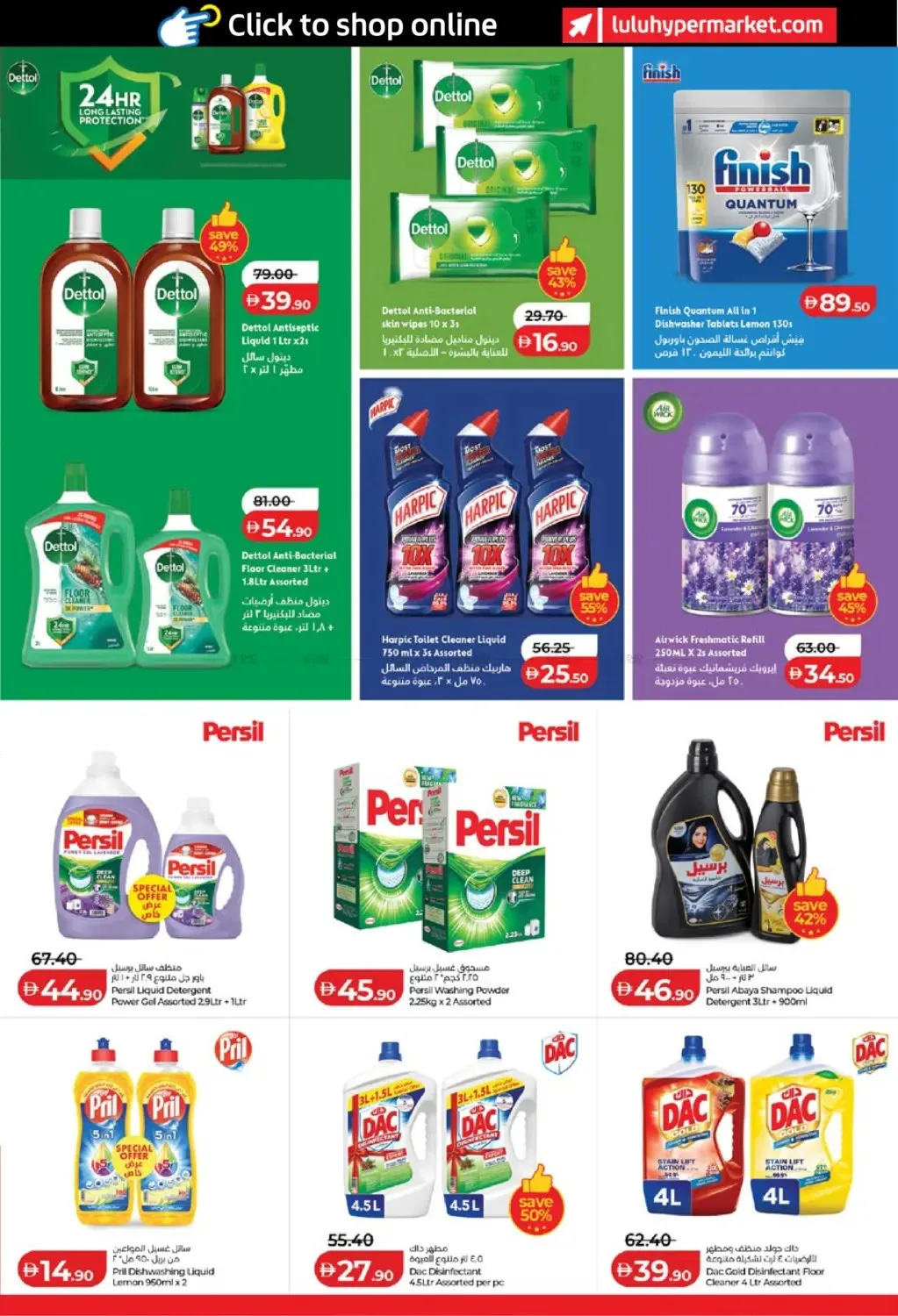 Lulu Savers - Abu Dhabi & Al Ain from Lulu until 23rd July - Lulu UAE Offers & Promotions — page 23