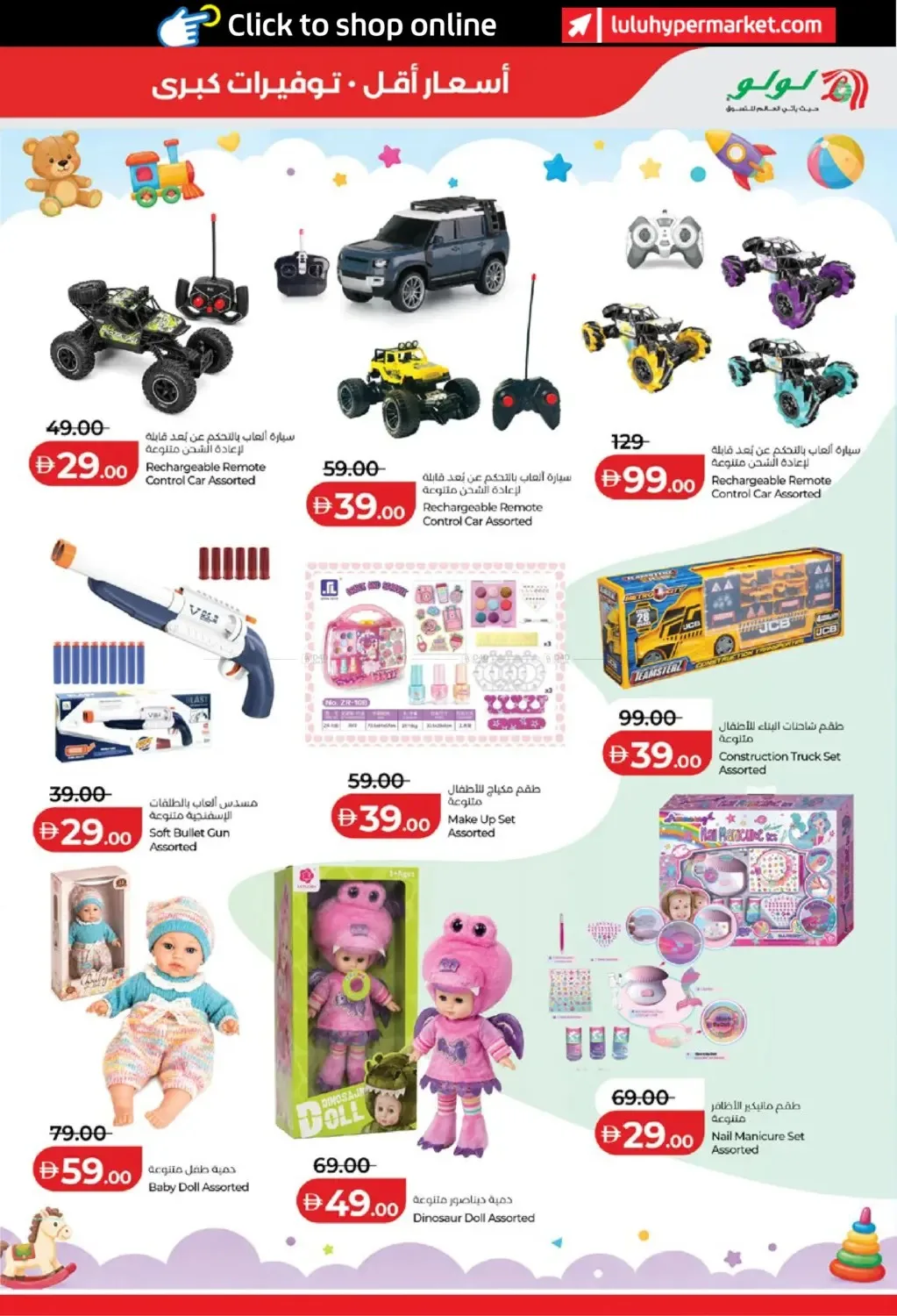 Lulu Savers - Abu Dhabi & Al Ain from Lulu until 23rd July - Lulu UAE Offers & Promotions — page 27