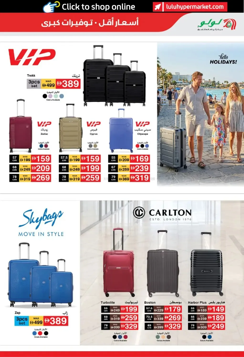Lulu Savers - Abu Dhabi & Al Ain from Lulu until 23rd July - Lulu UAE Offers & Promotions — page 29