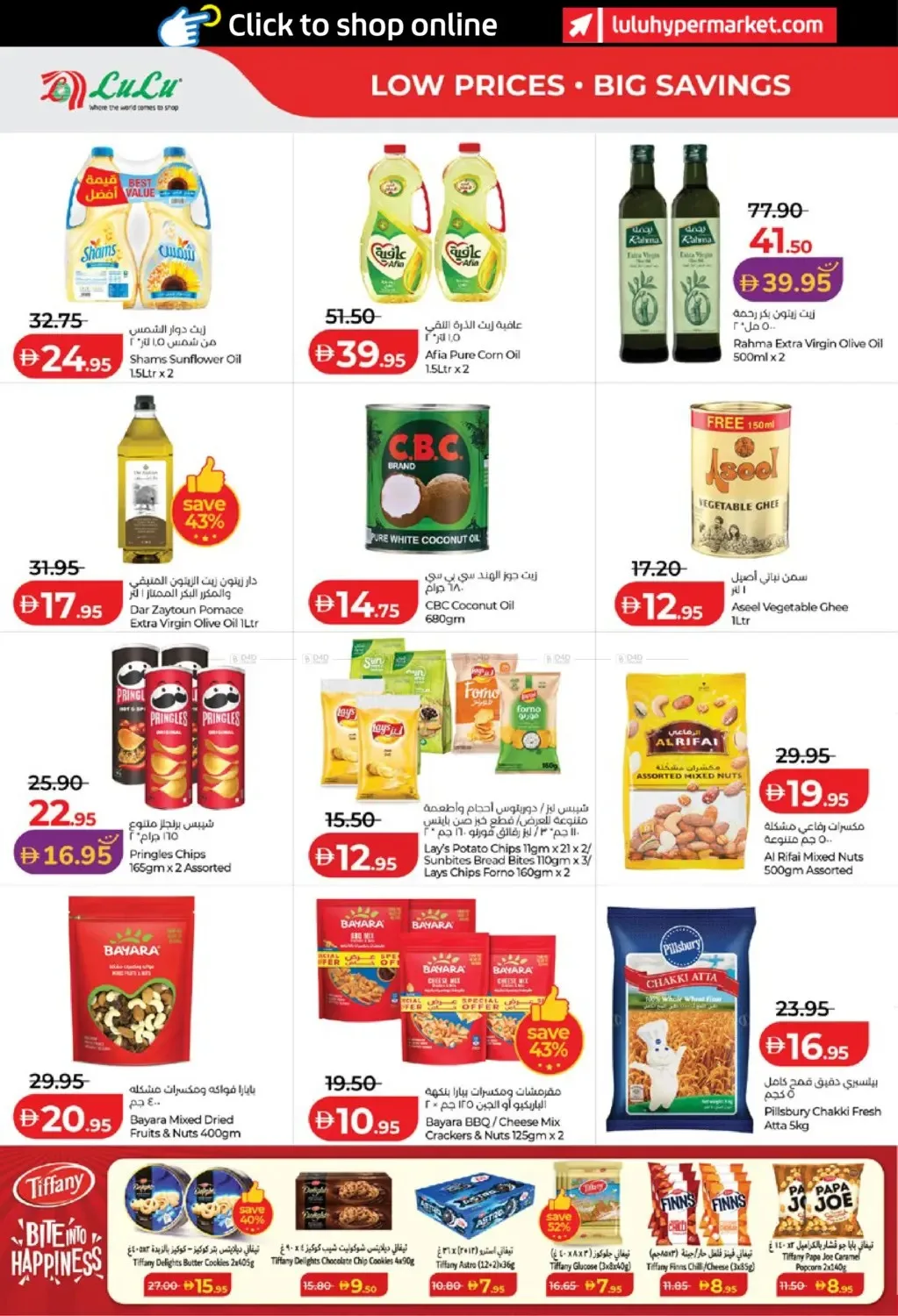 Lulu Savers - Abu Dhabi & Al Ain from Lulu until 23rd July - Lulu UAE Offers & Promotions — page 4