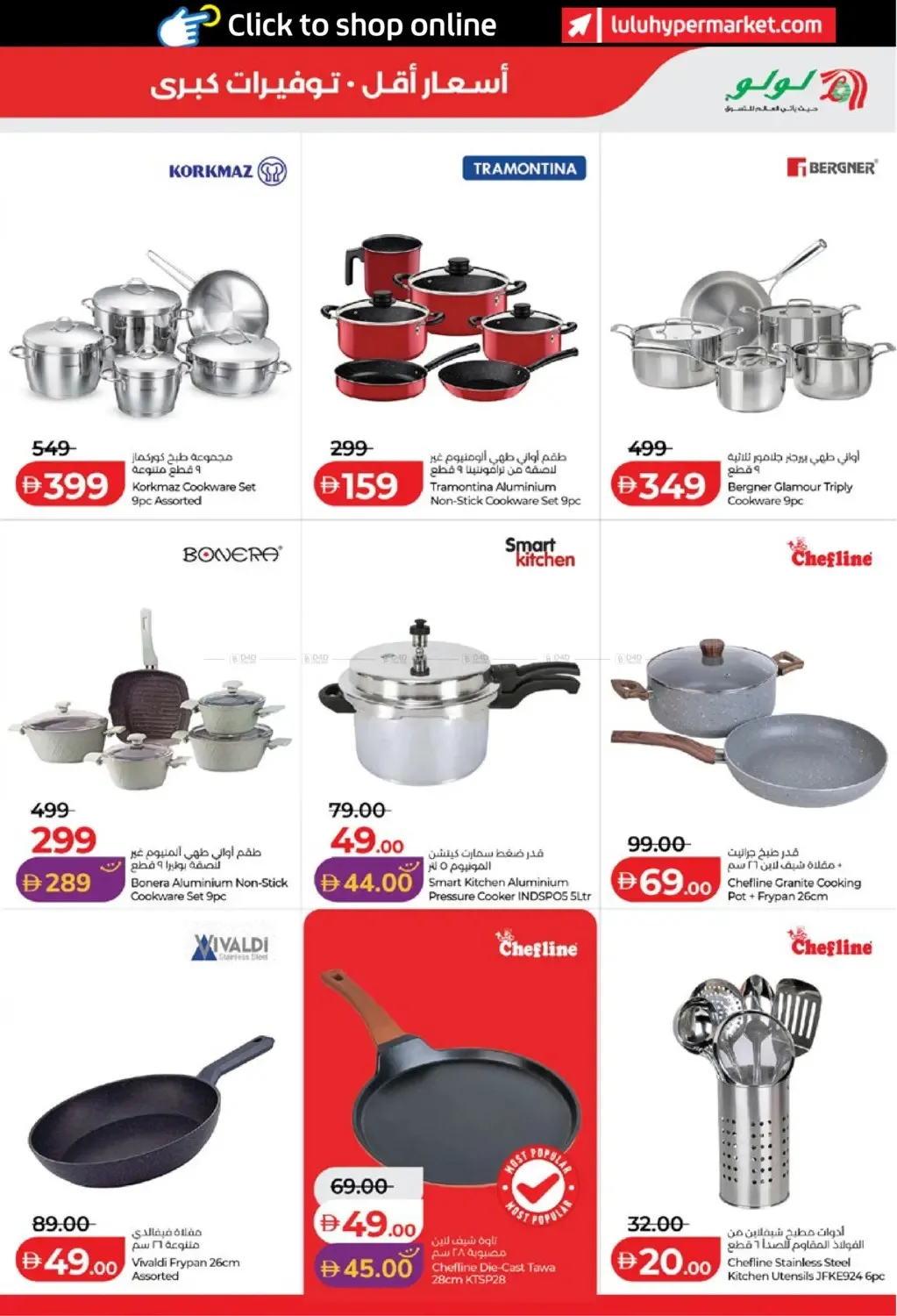 Lulu Savers - Abu Dhabi & Al Ain from Lulu until 23rd July - Lulu UAE Offers & Promotions — page 31