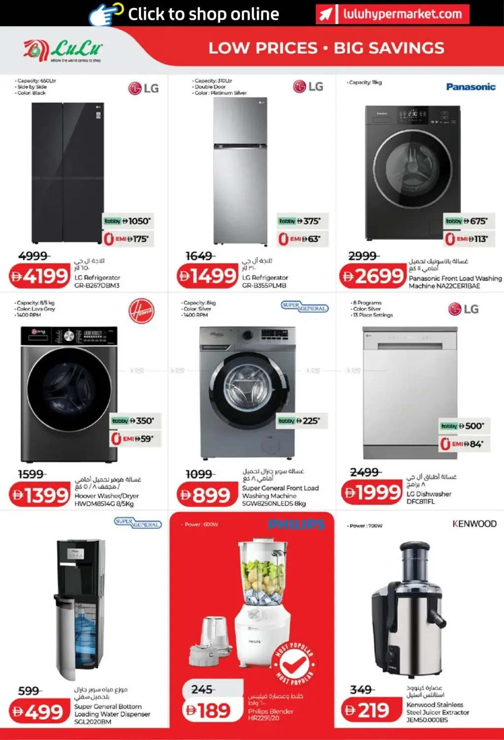 Lulu Savers - Abu Dhabi & Al Ain from Lulu until 23rd July - Lulu UAE Offers & Promotions — page 34