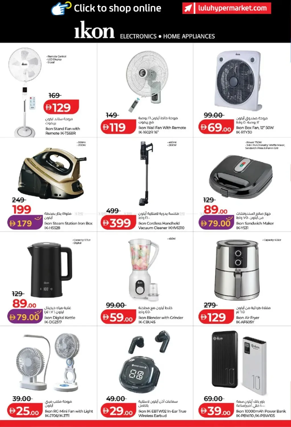 Lulu Savers - Abu Dhabi & Al Ain from Lulu until 23rd July - Lulu UAE Offers & Promotions — page 36